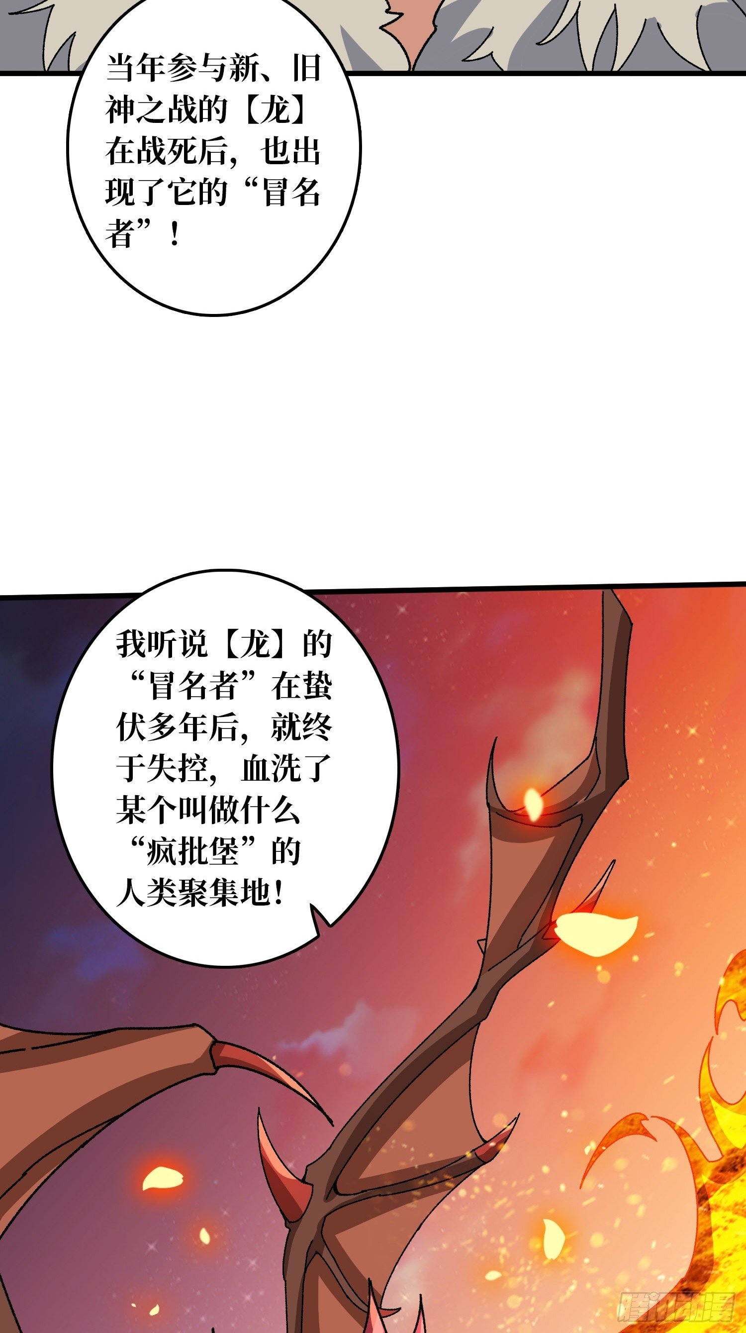 第57话 爱与美之神