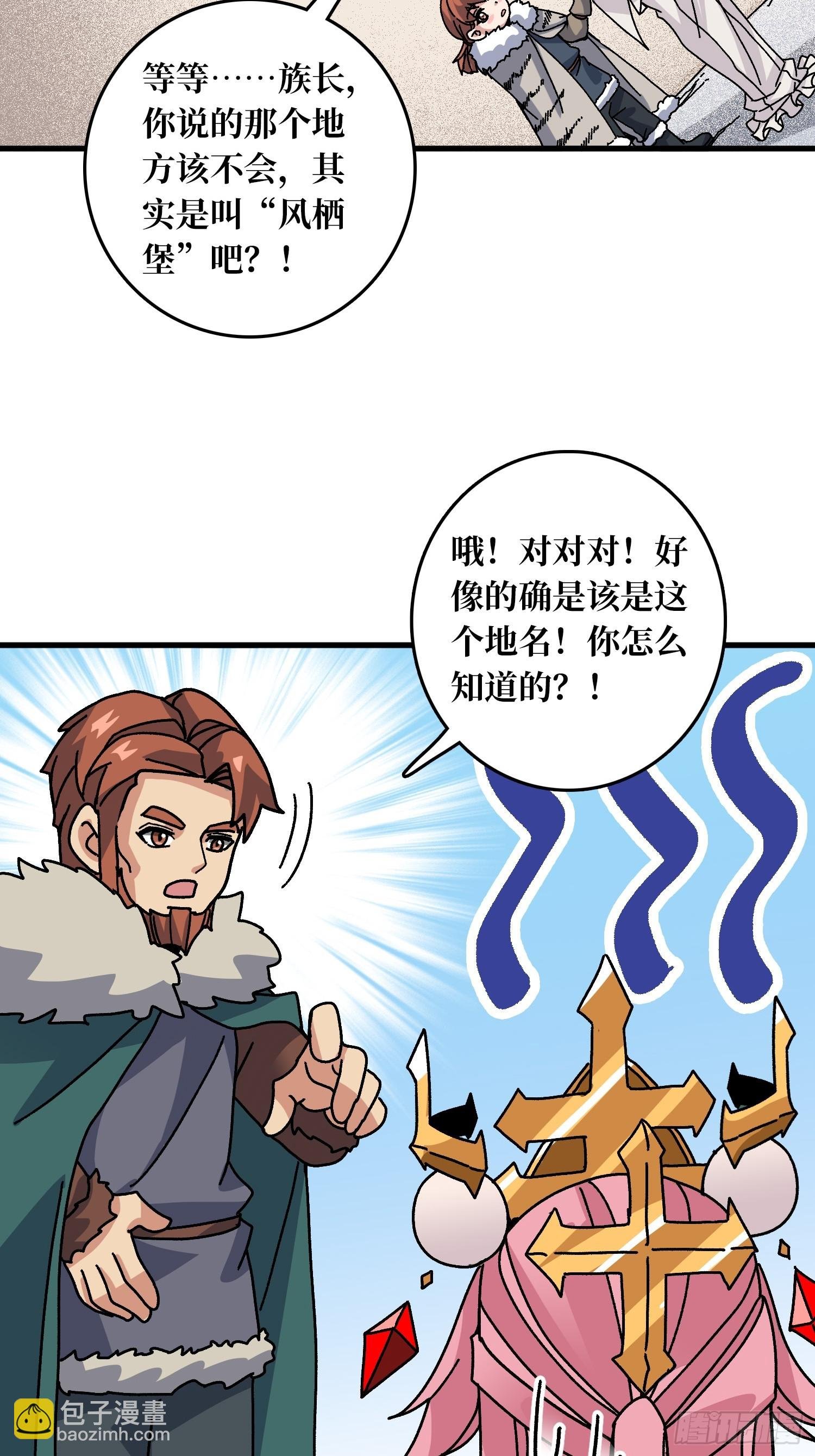 第57话 爱与美之神