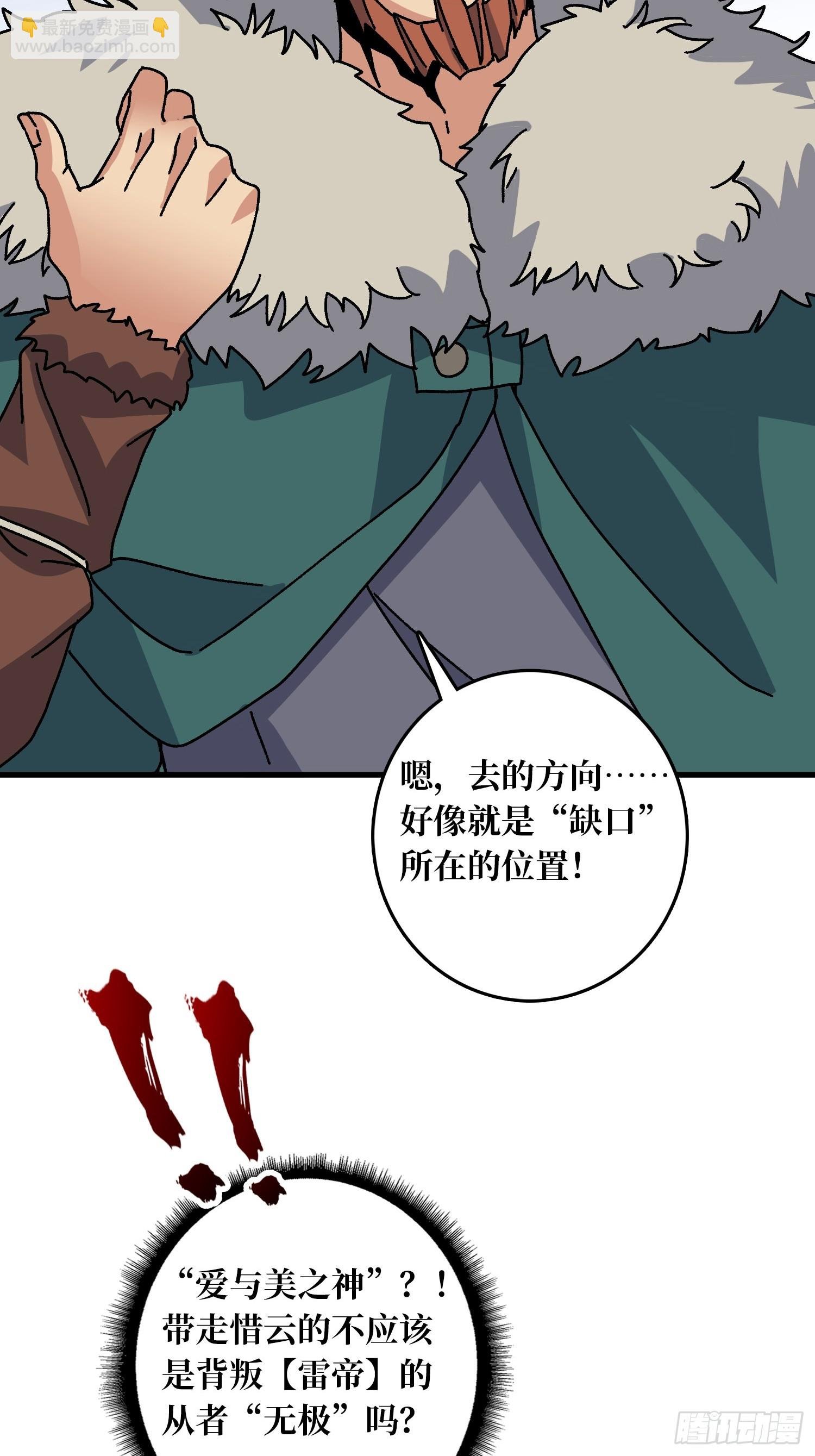 第57话 爱与美之神