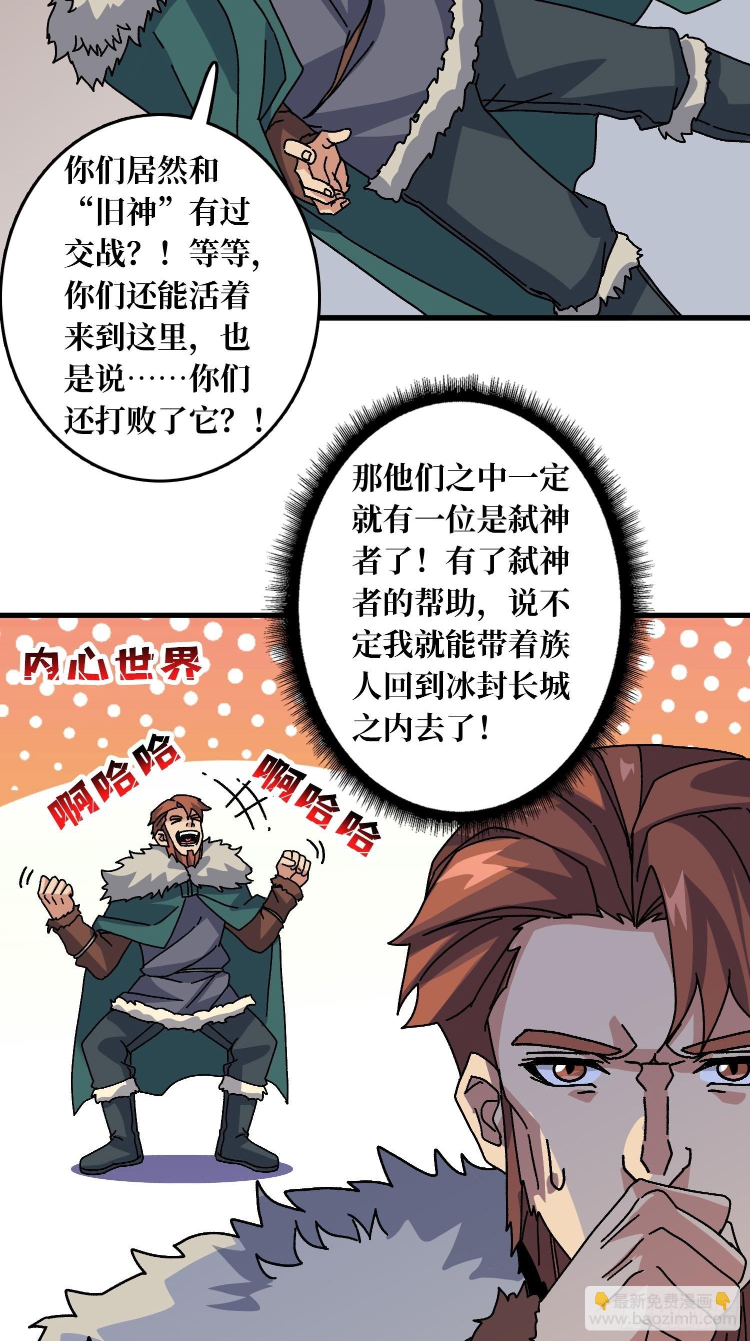 第57话 爱与美之神