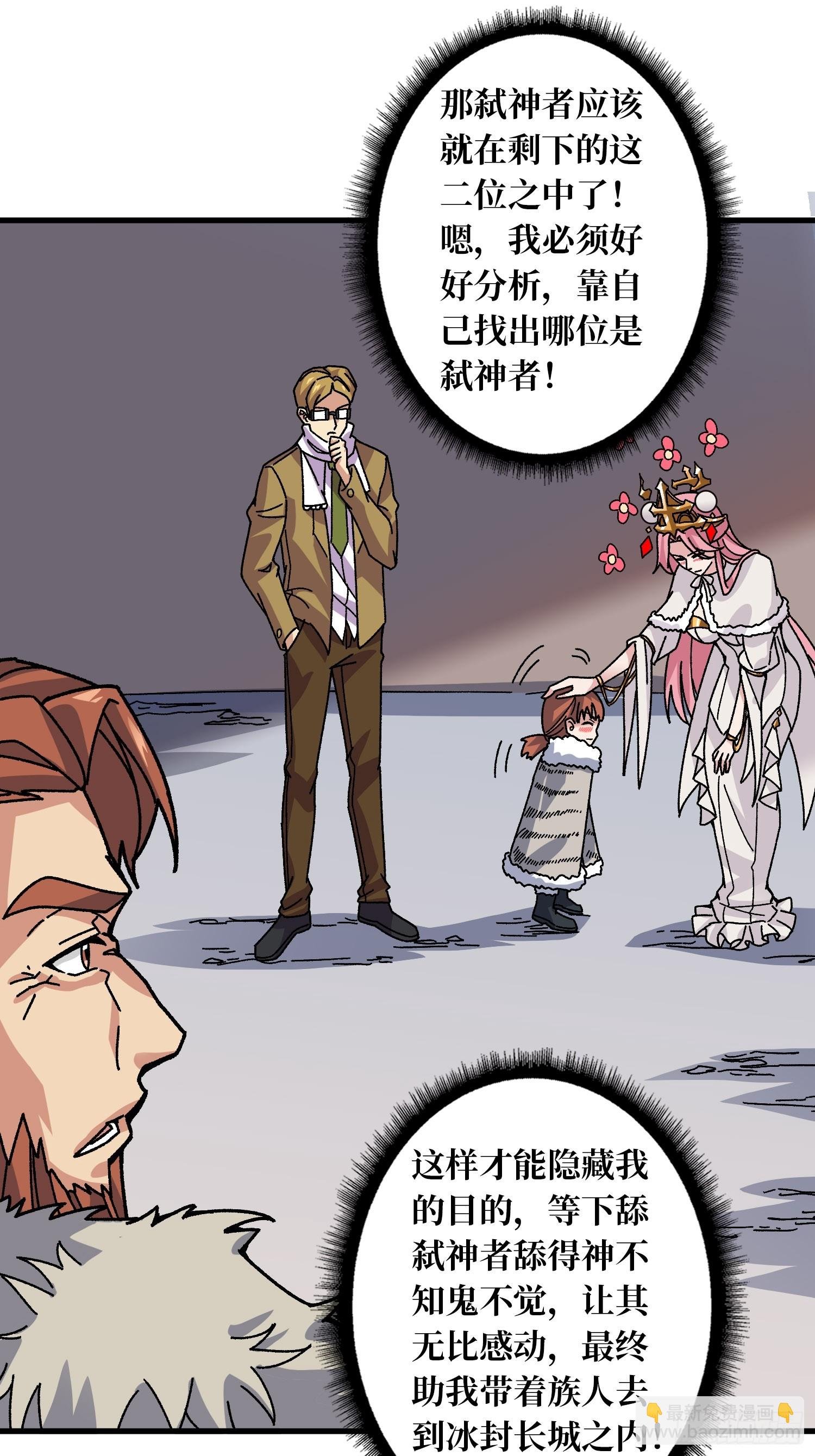 第57话 爱与美之神