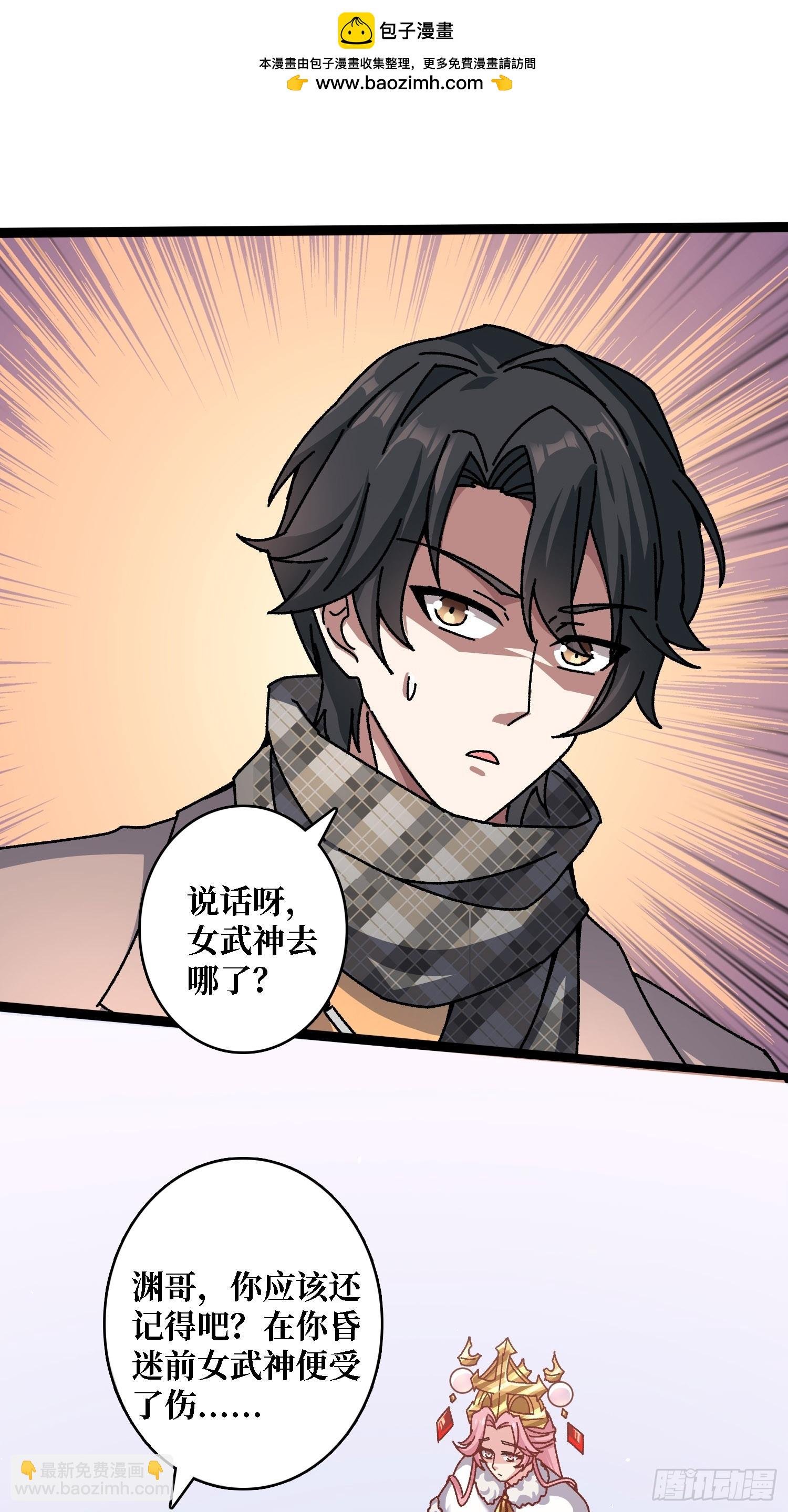 第58话 消失的弑神者