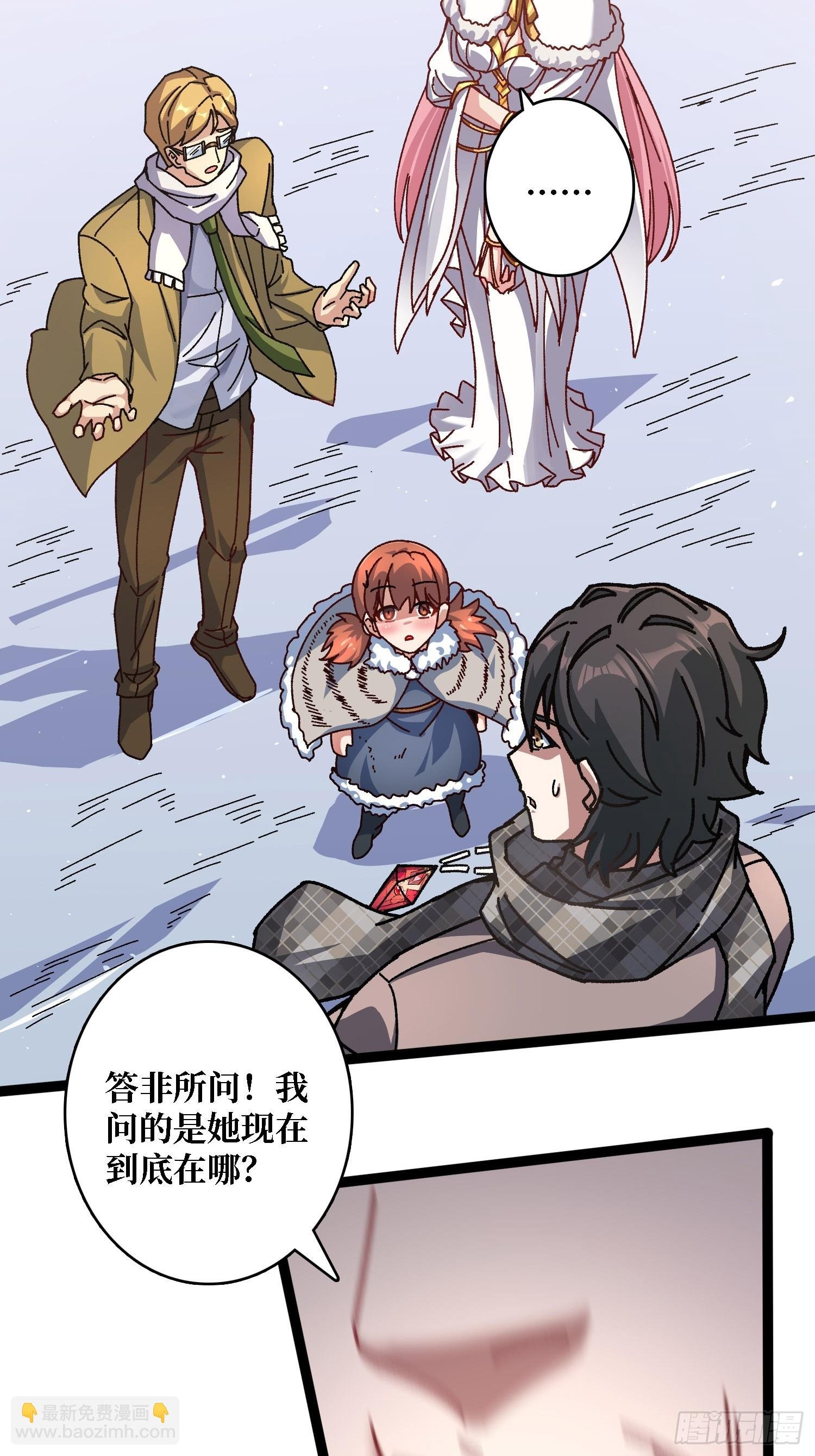 第58话 消失的弑神者