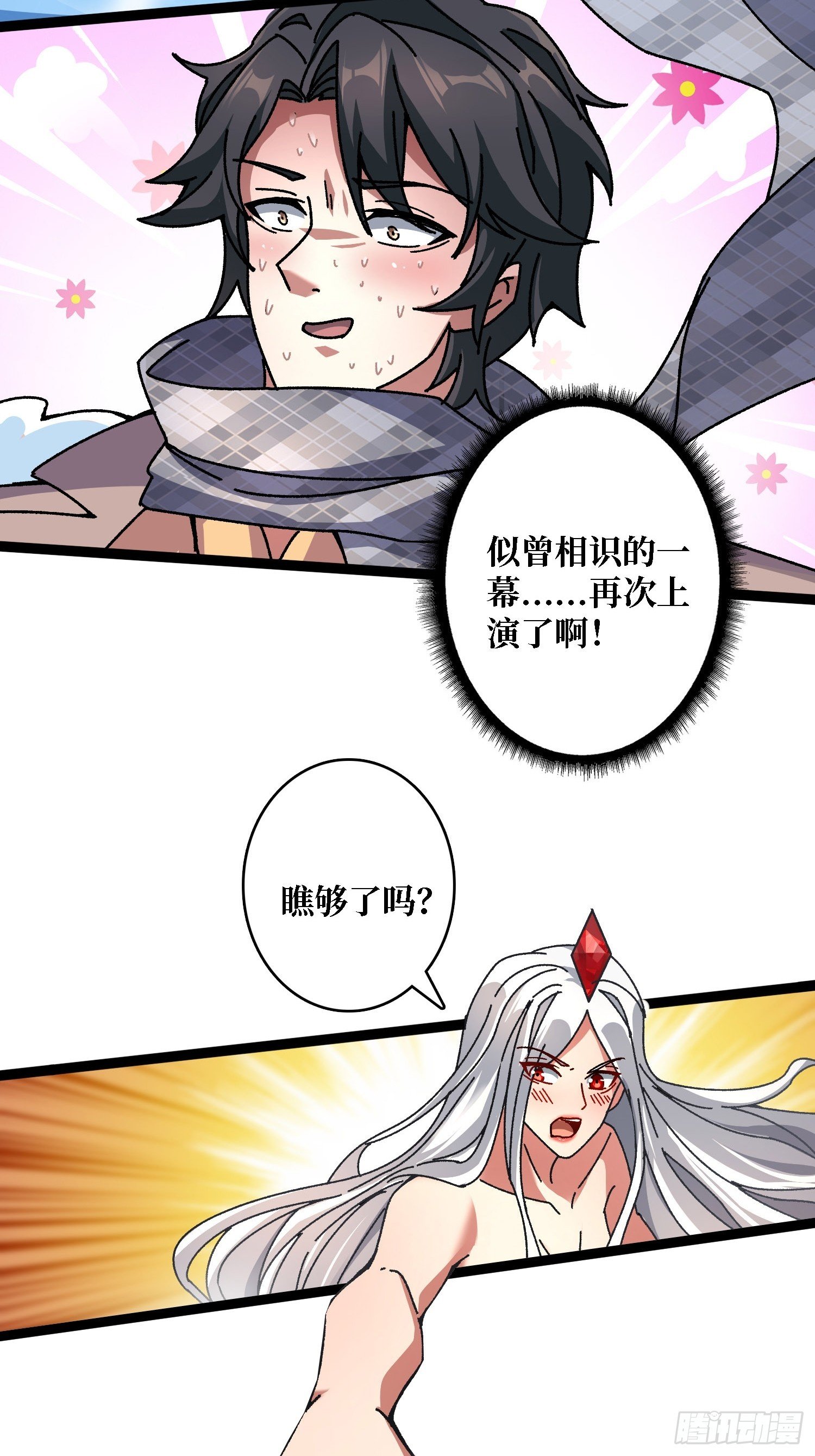 第58话 消失的弑神者