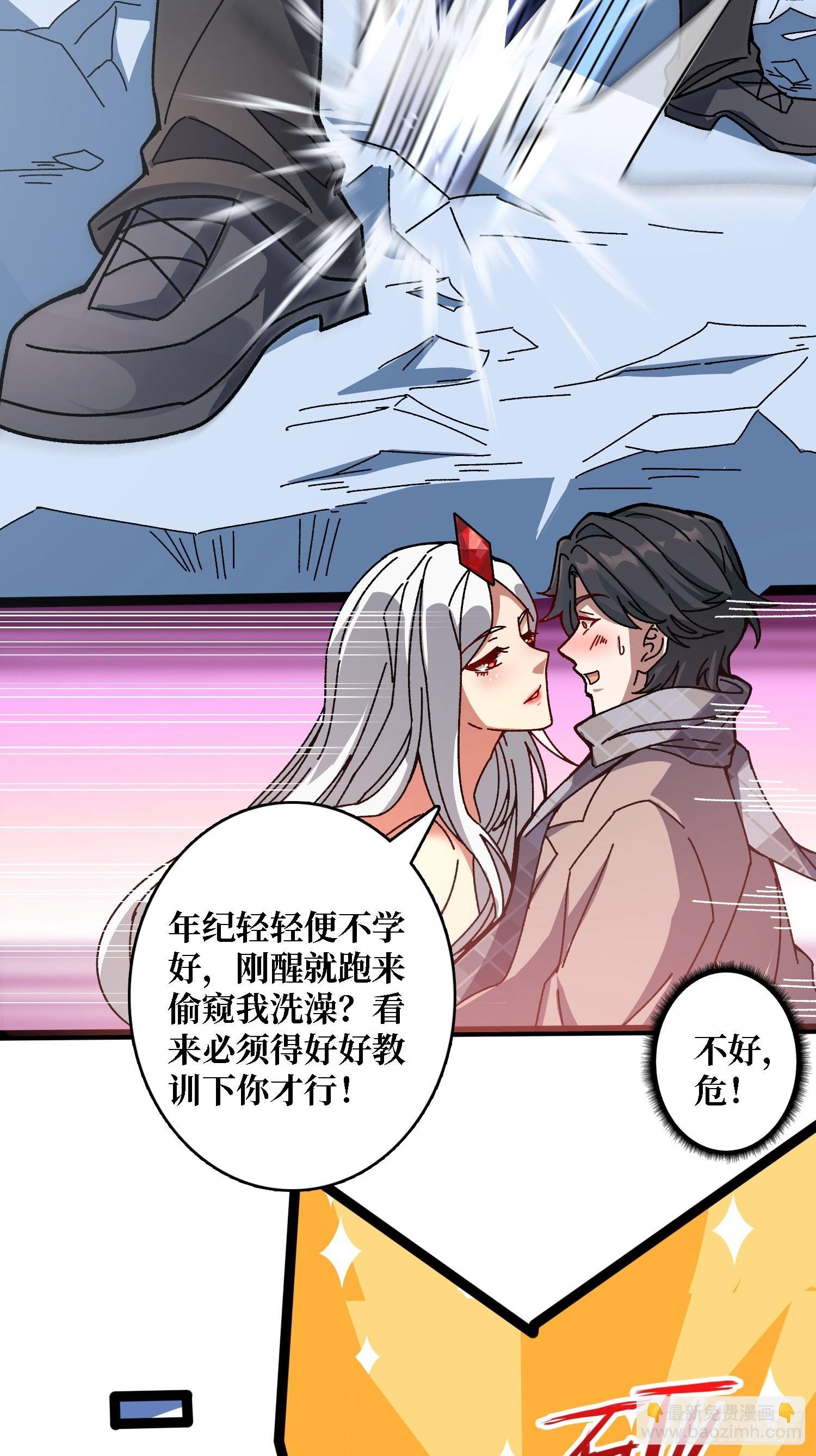 第58话 消失的弑神者