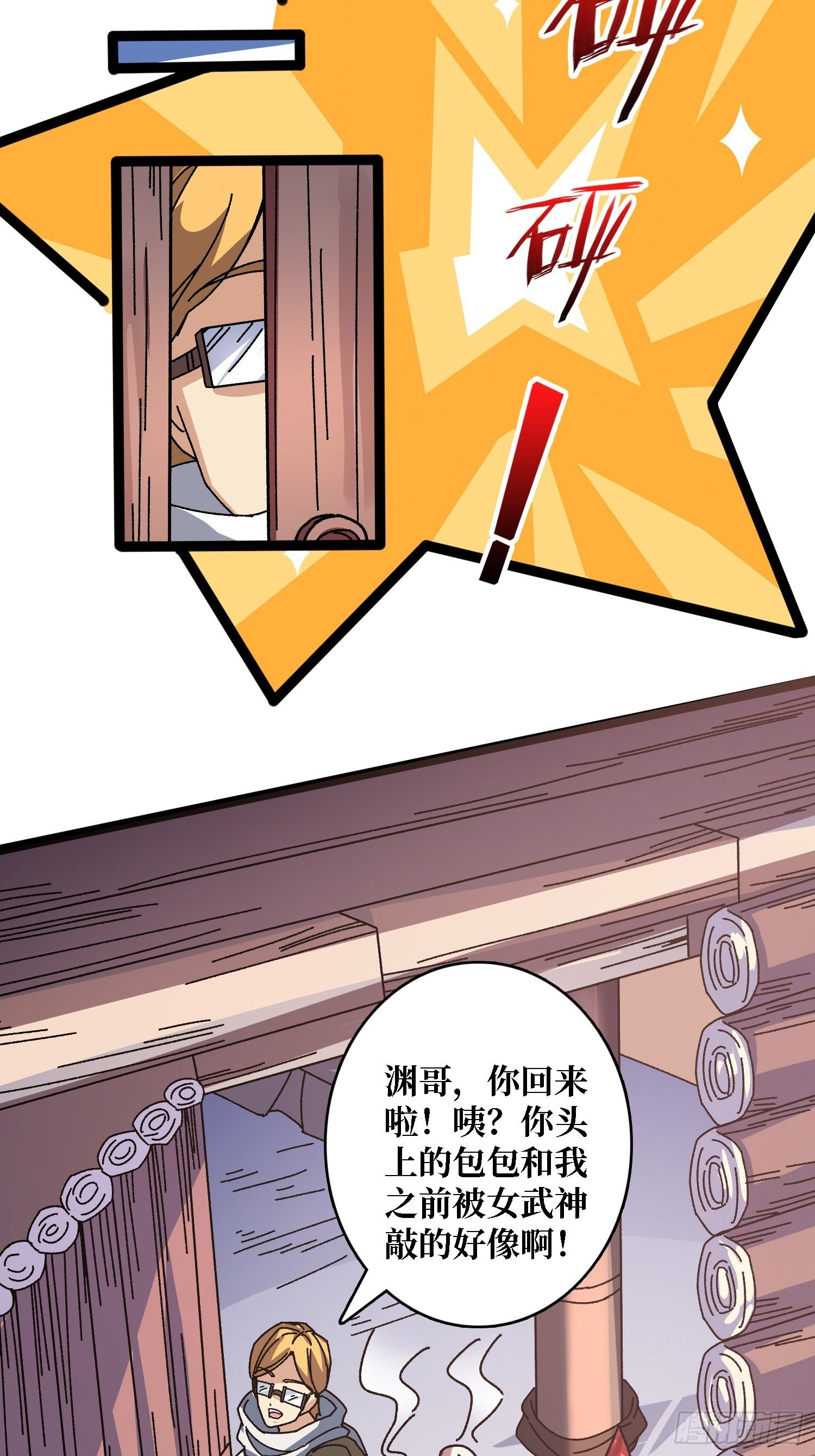 第58话 消失的弑神者
