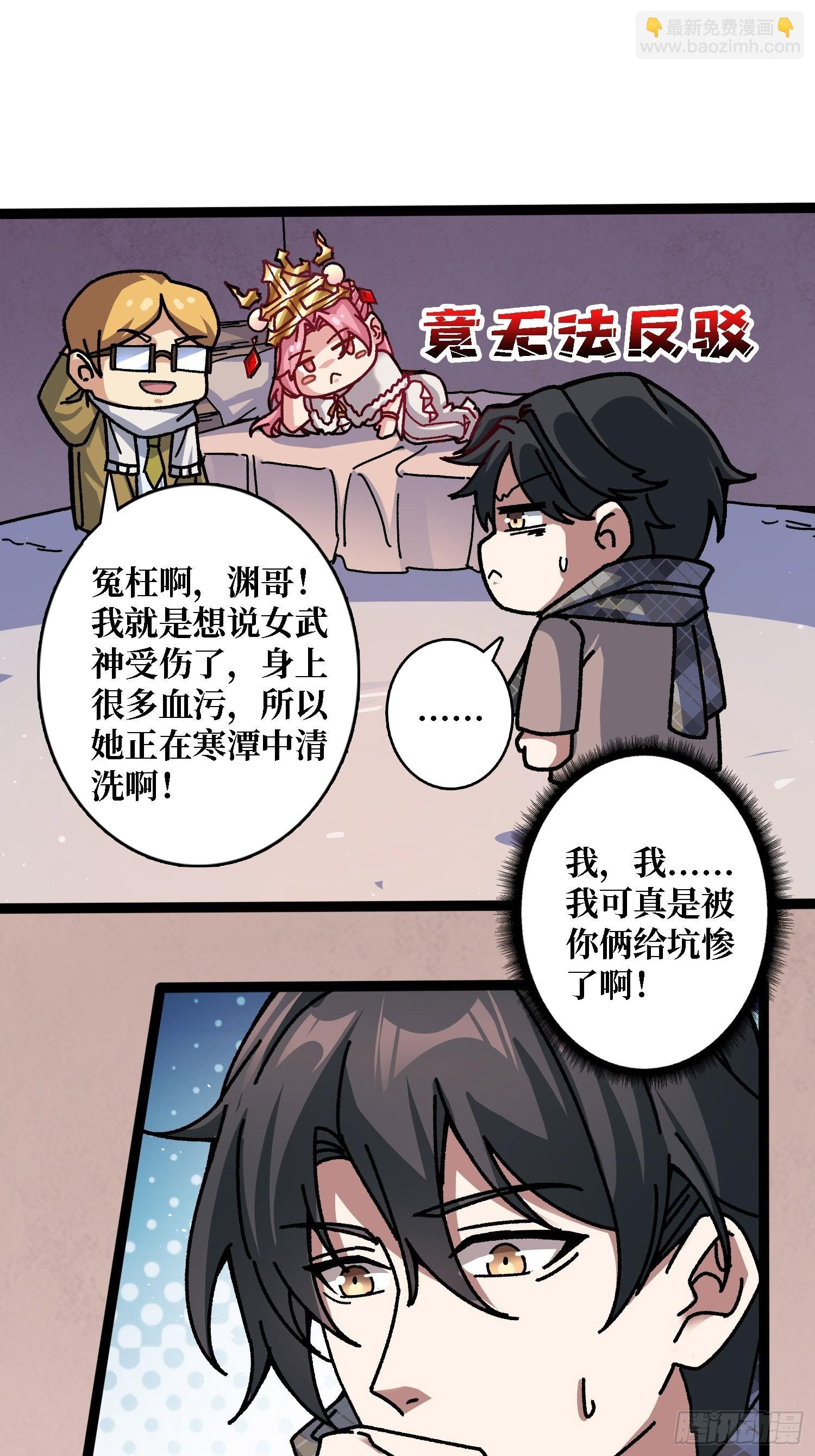 第58话 消失的弑神者