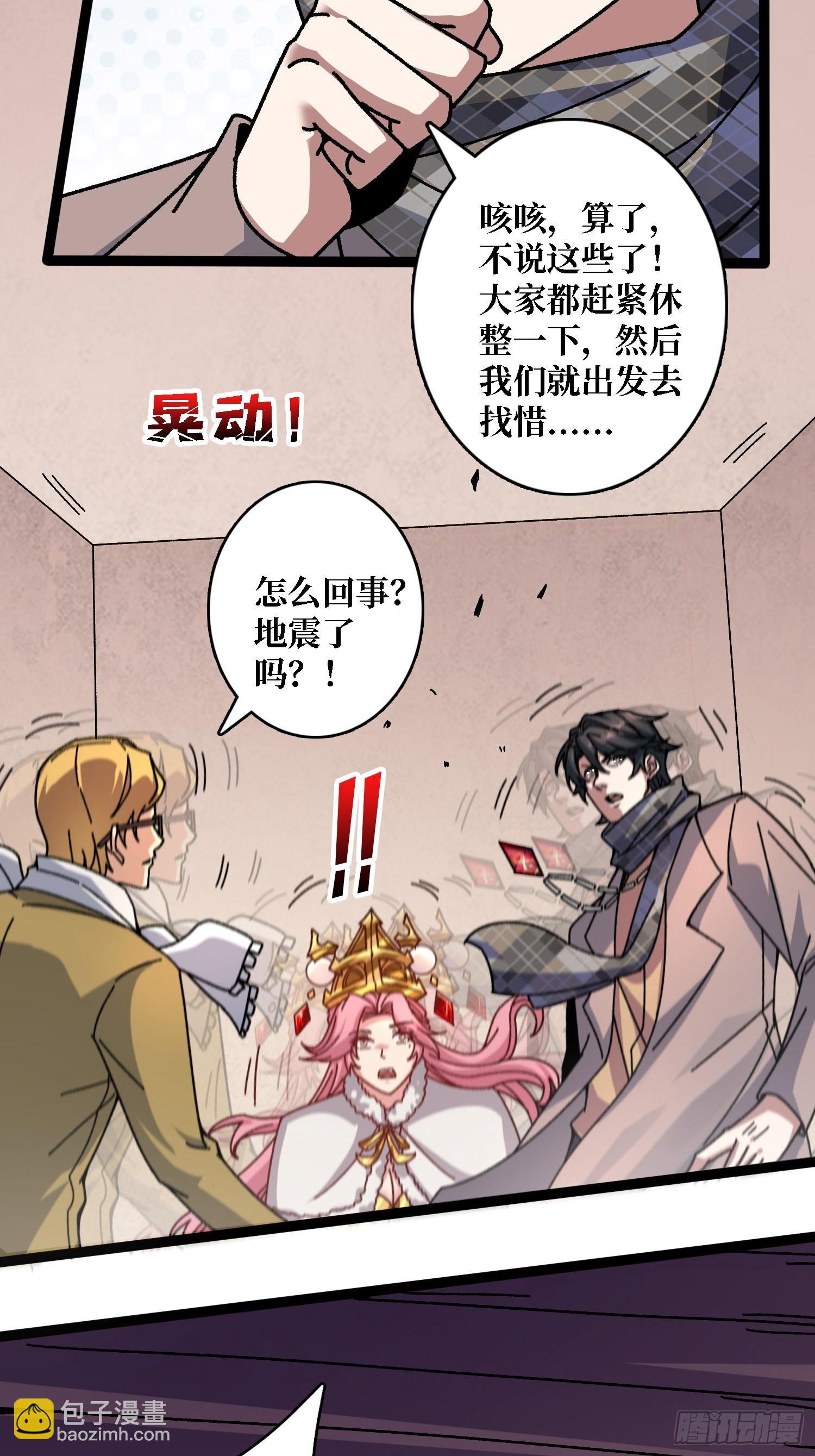 第58话 消失的弑神者