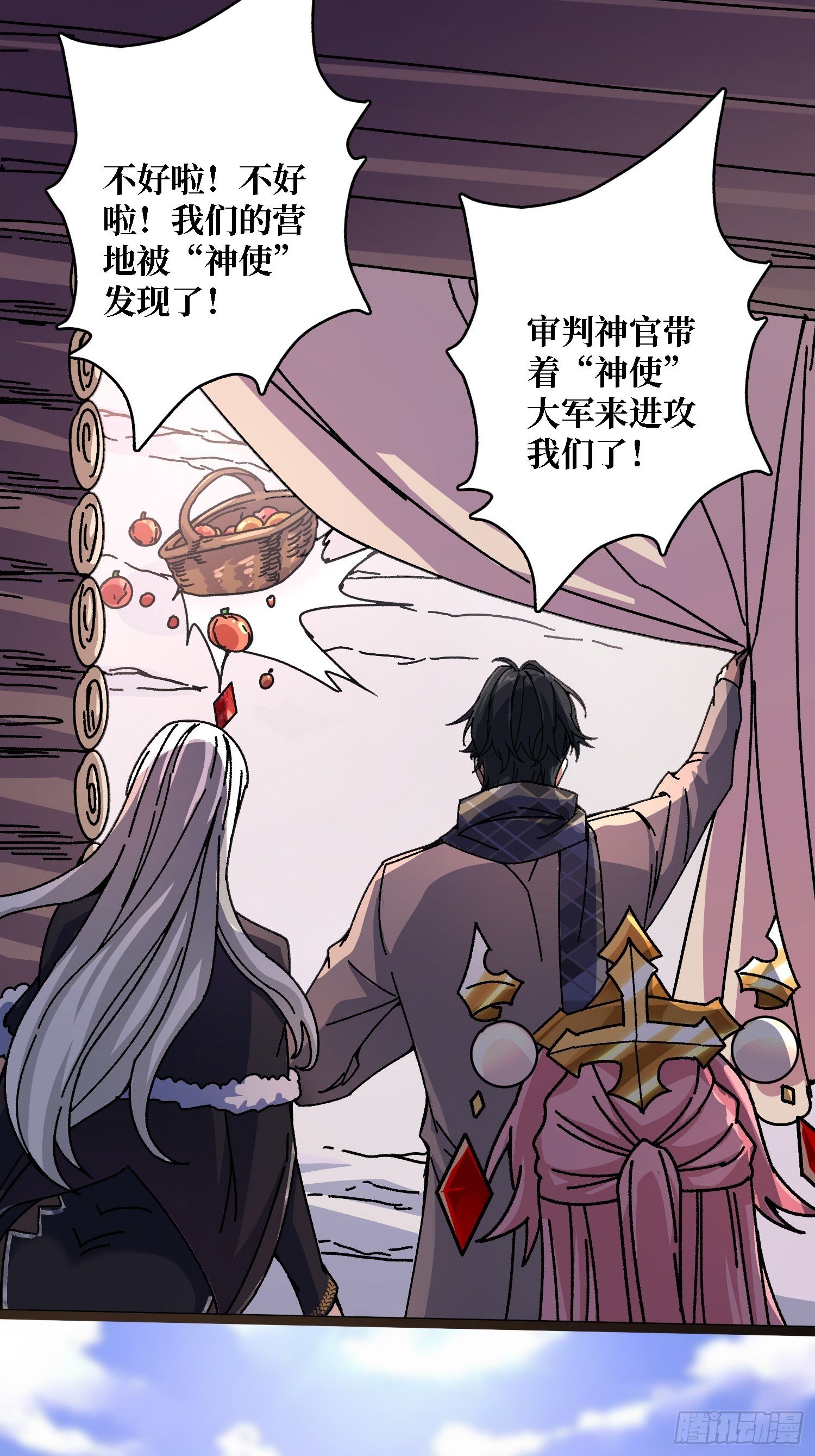 第58话 消失的弑神者