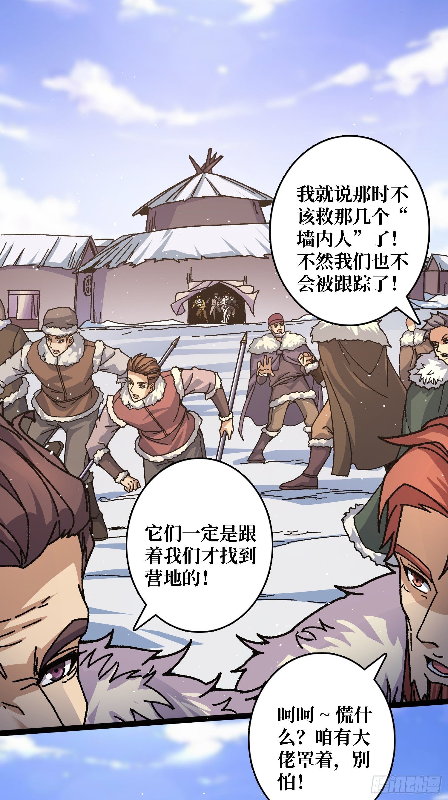 第58话 消失的弑神者