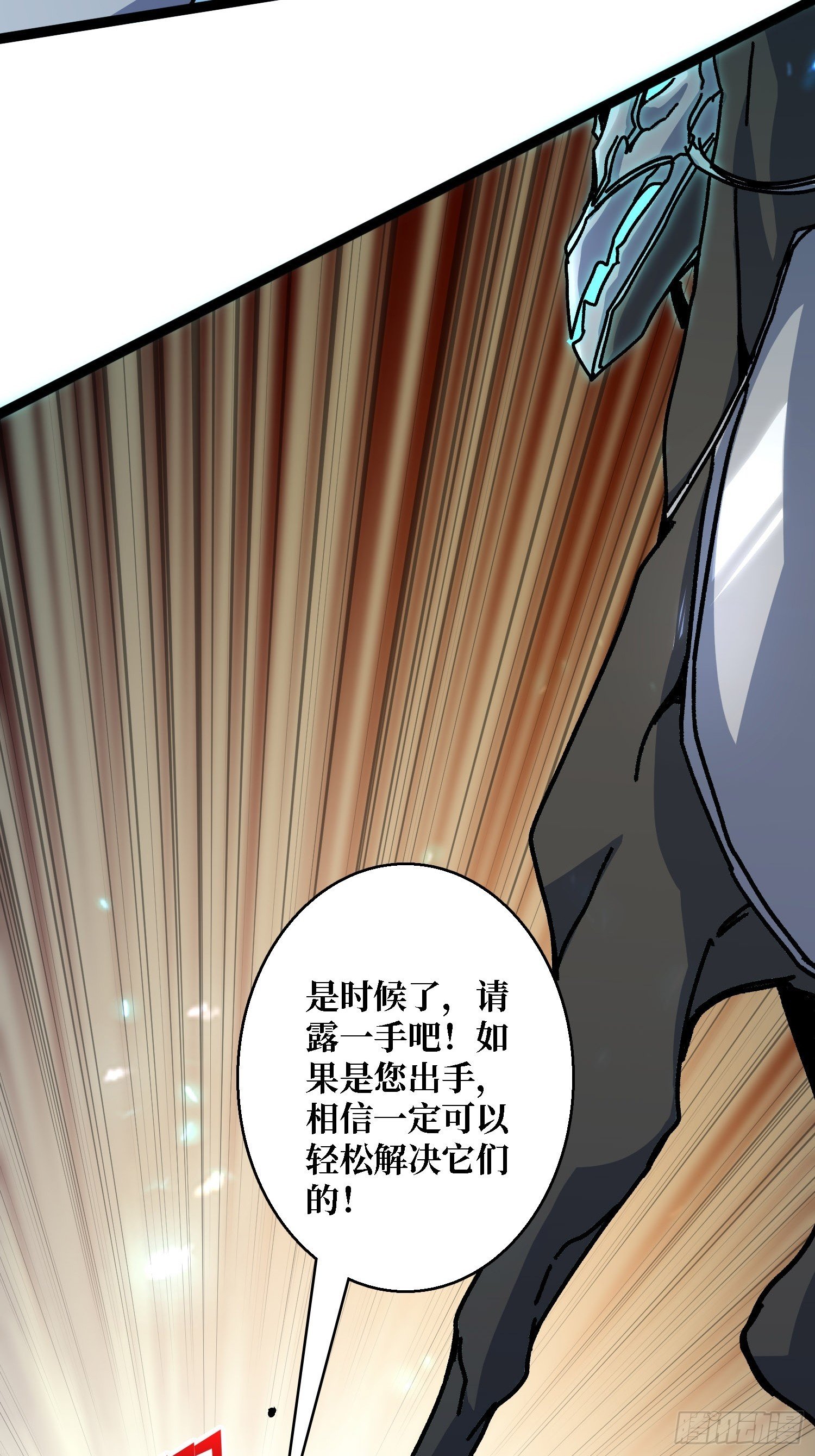 第58话 消失的弑神者