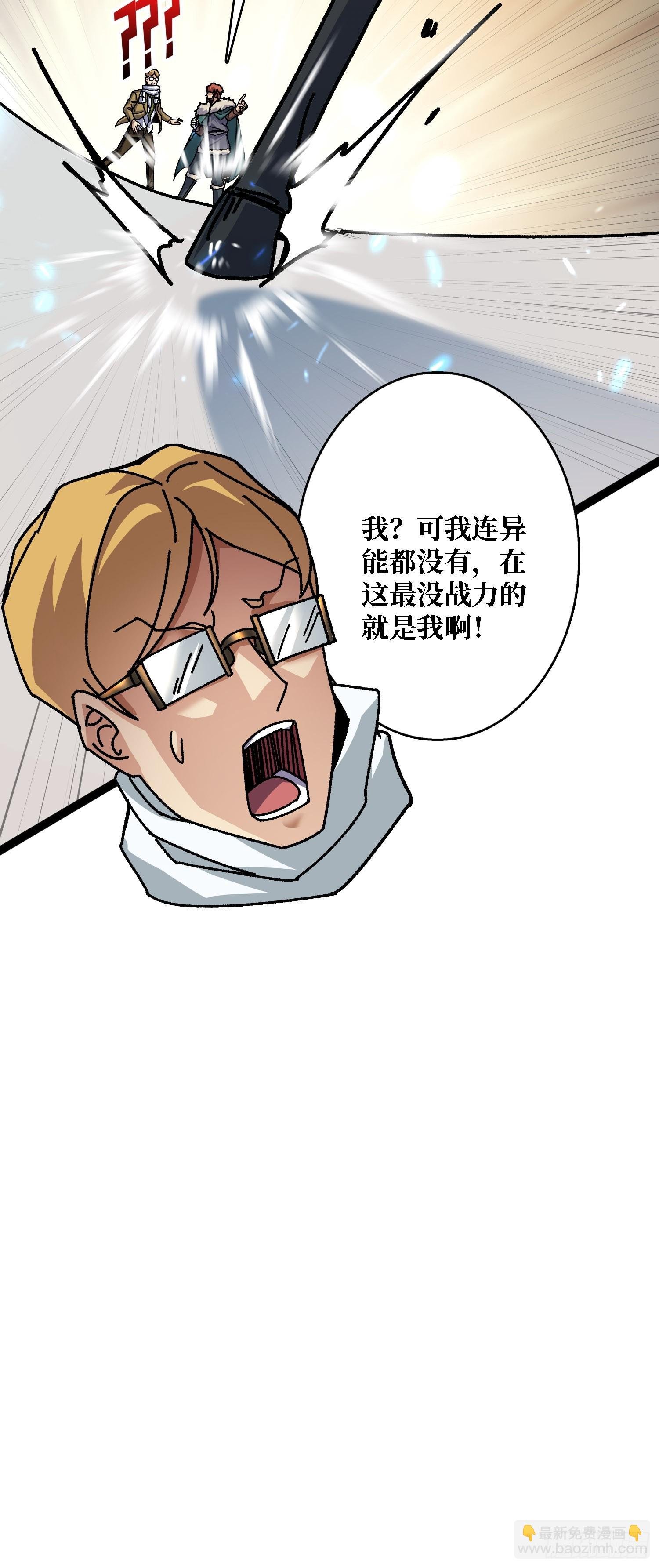 第58话 消失的弑神者