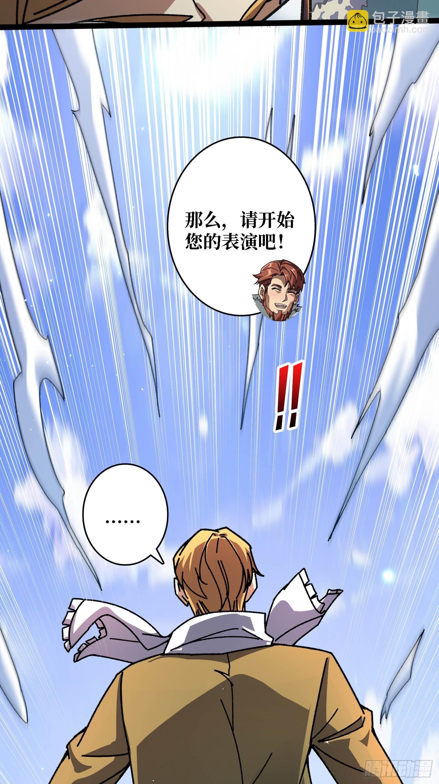 第58话 消失的弑神者