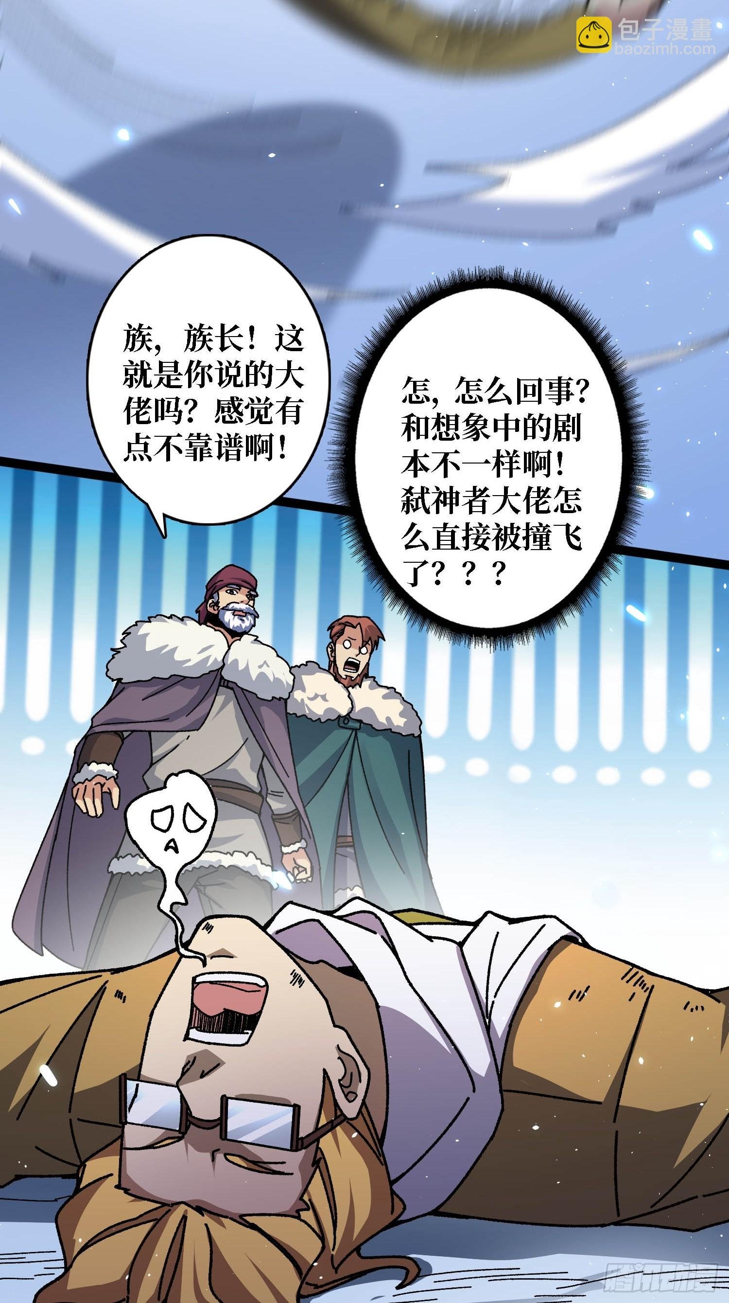 第58话 消失的弑神者