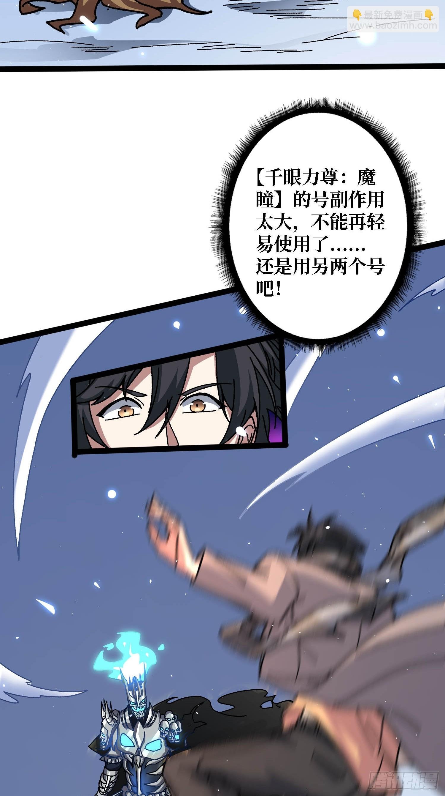 第58话 消失的弑神者