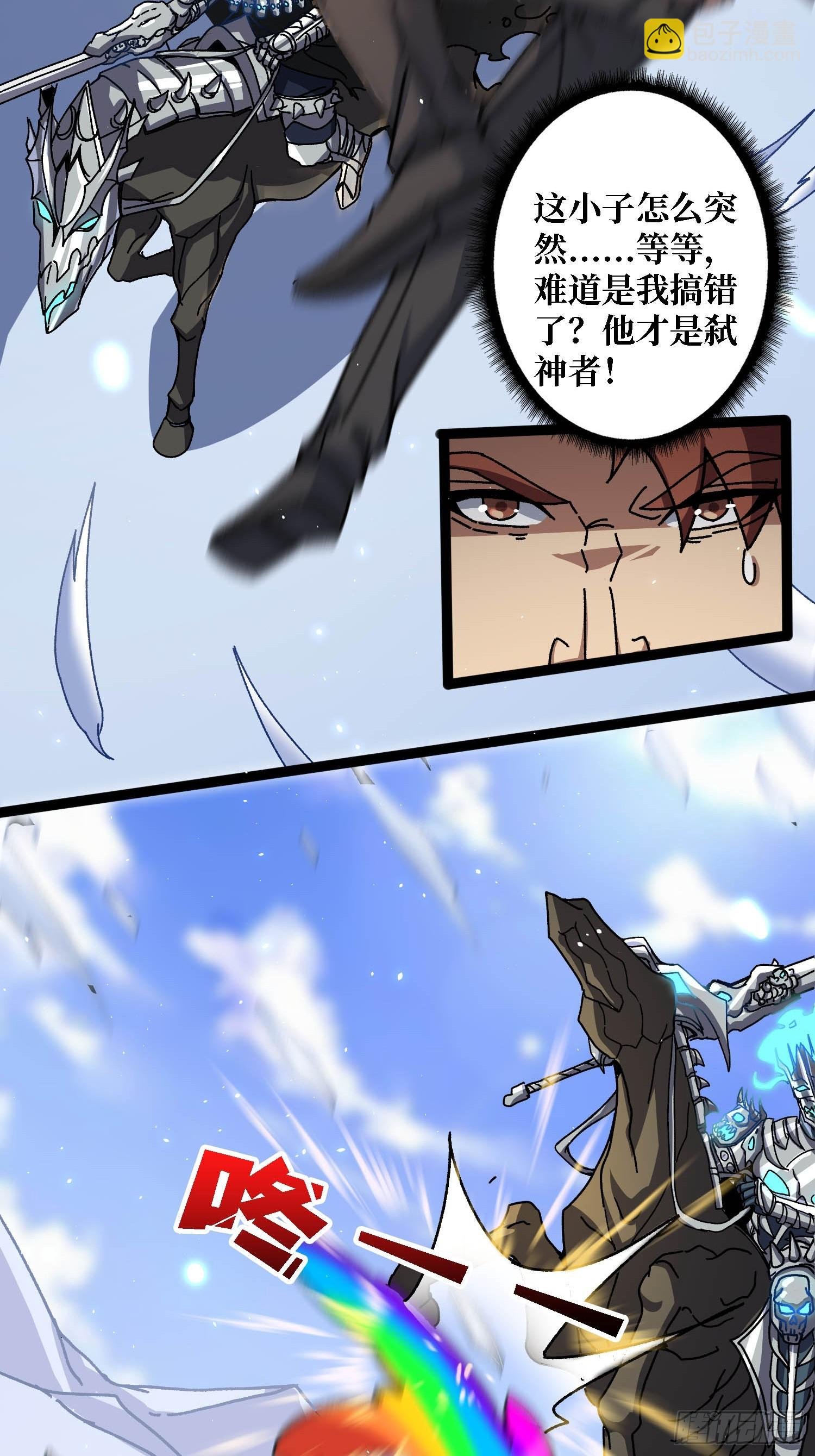 第58话 消失的弑神者