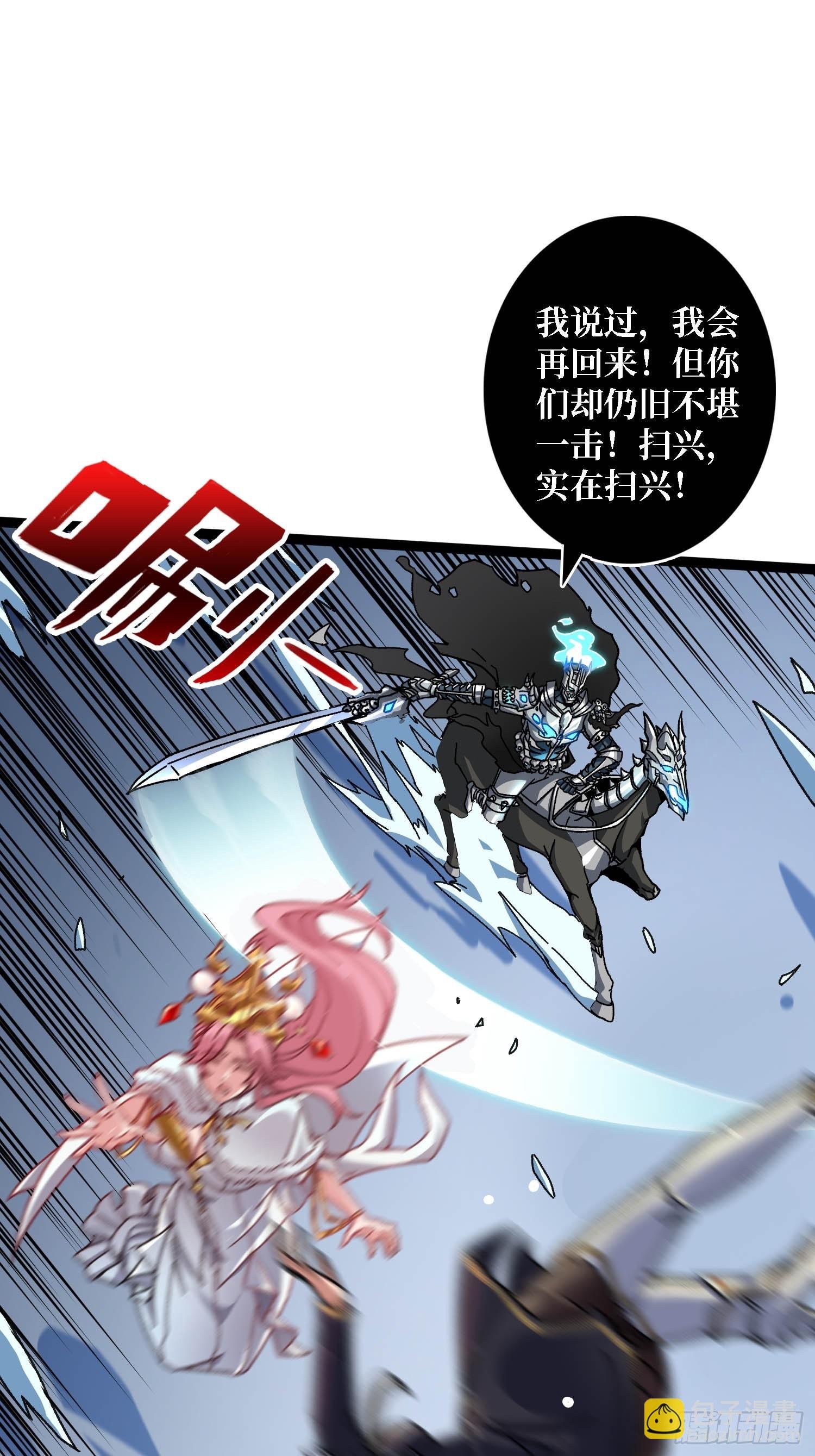 第58话 消失的弑神者