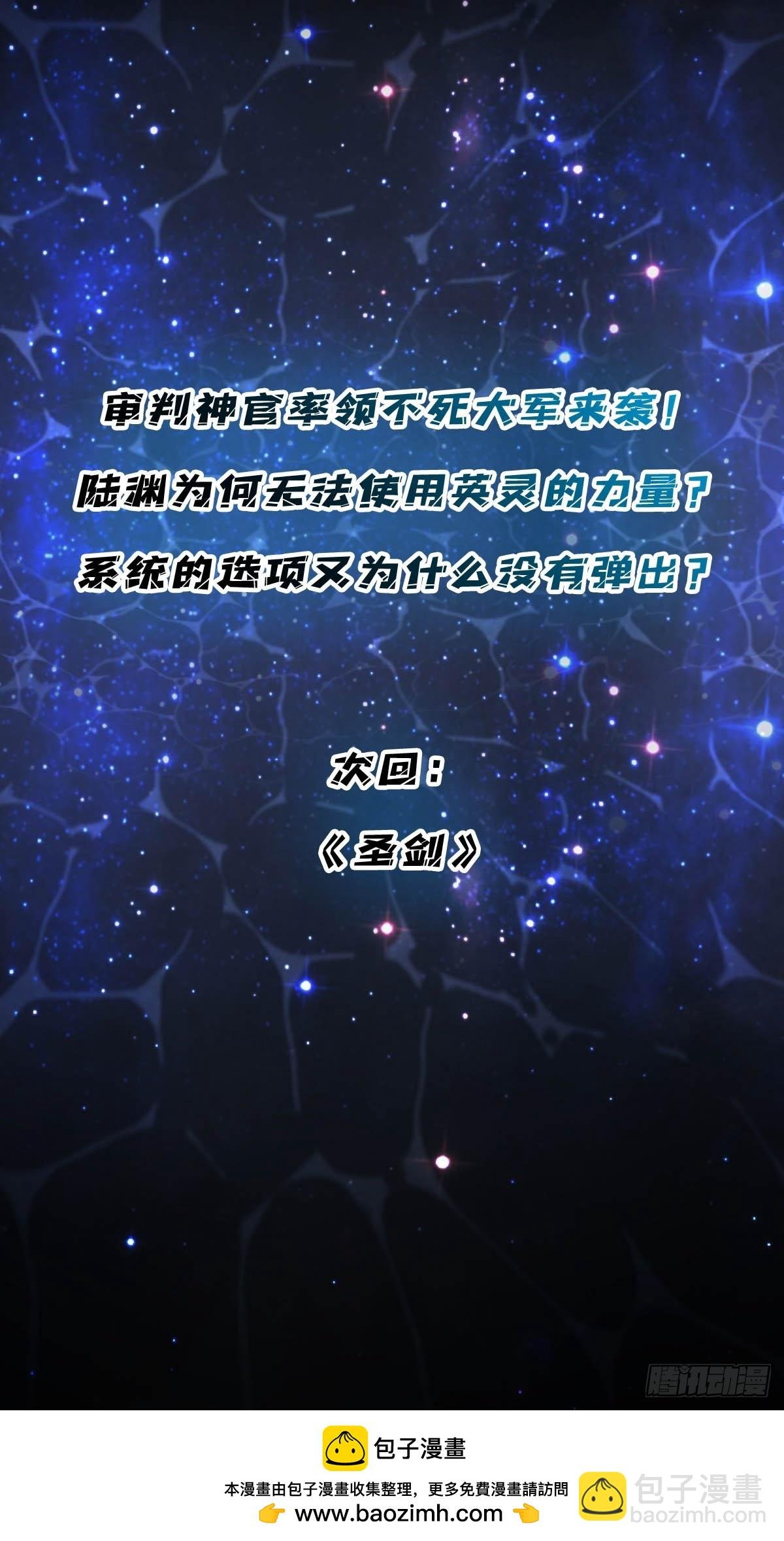 第58话 消失的弑神者
