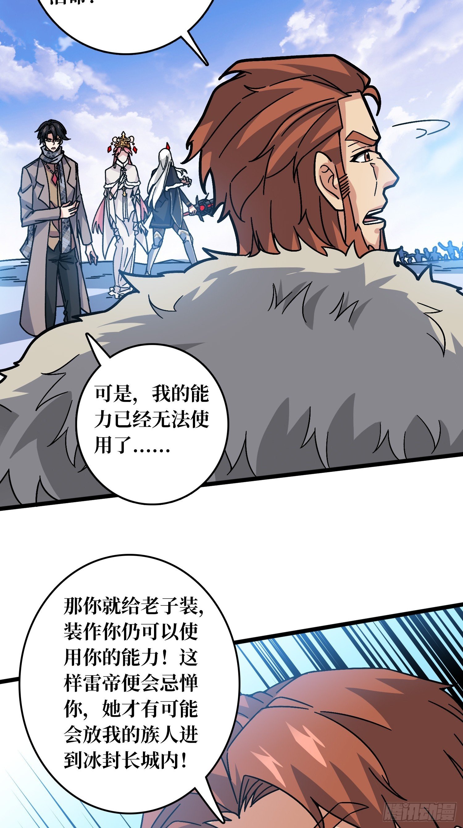 第59话 圣剑