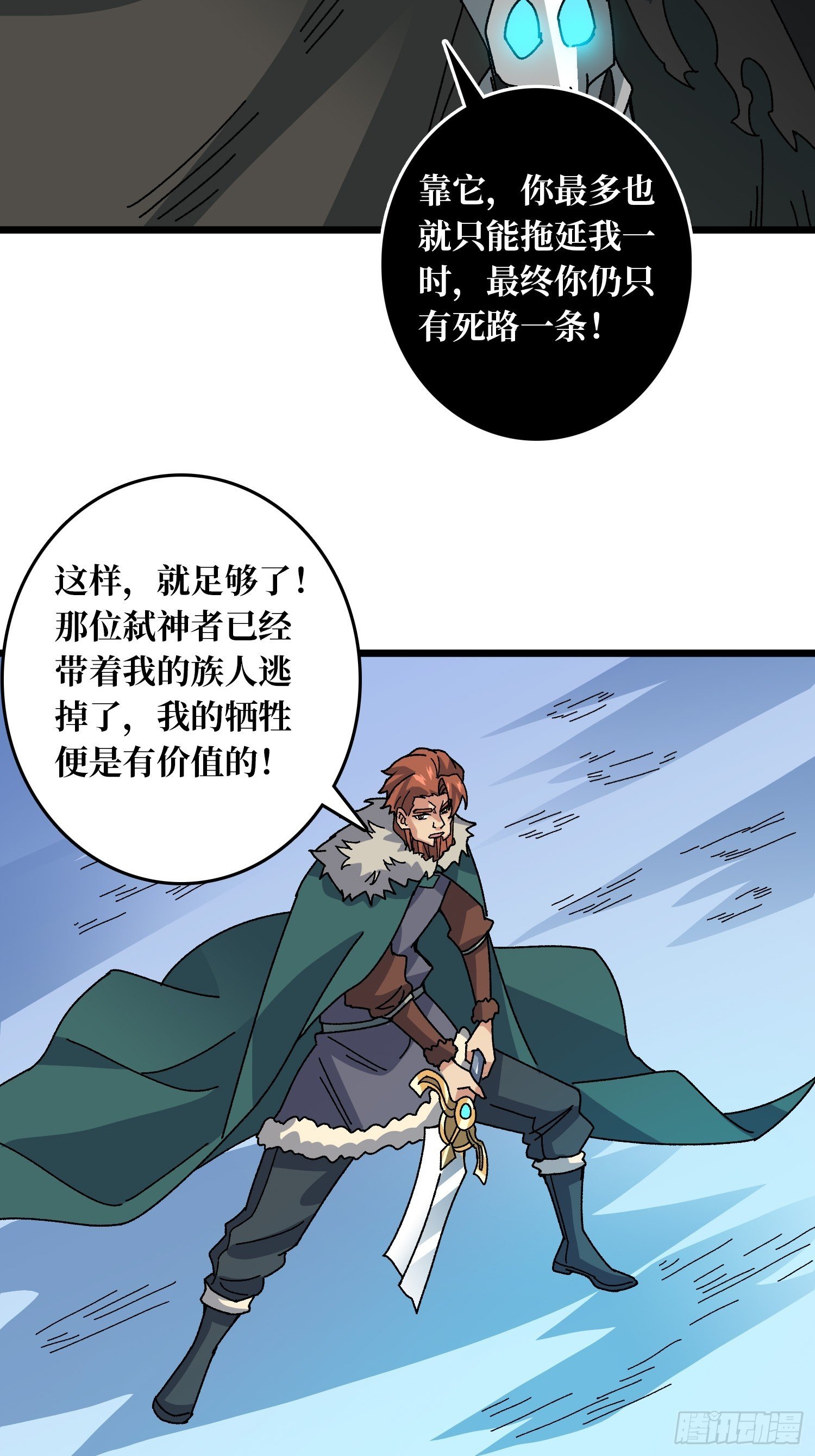 第59话 圣剑