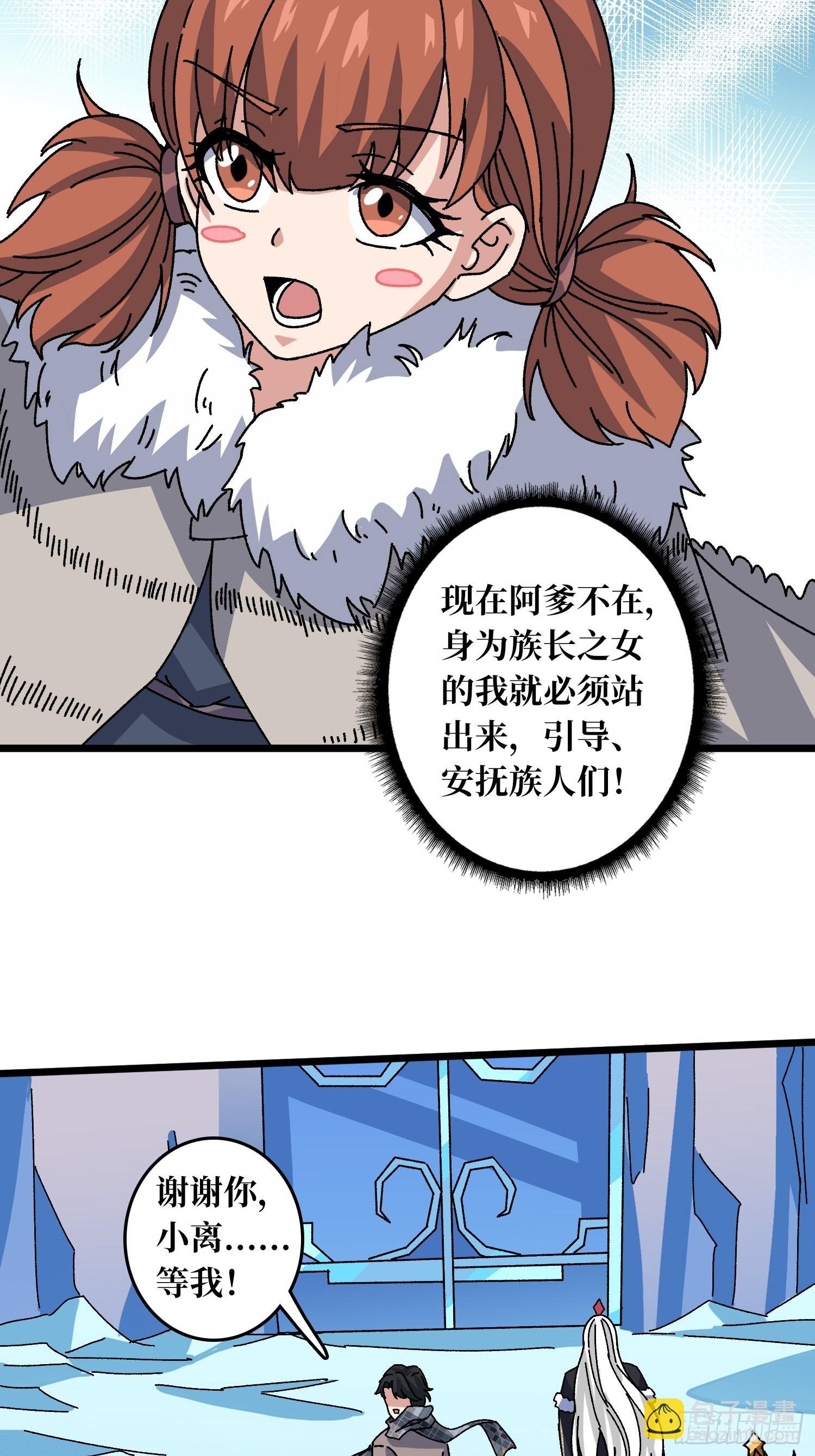 第59话 圣剑