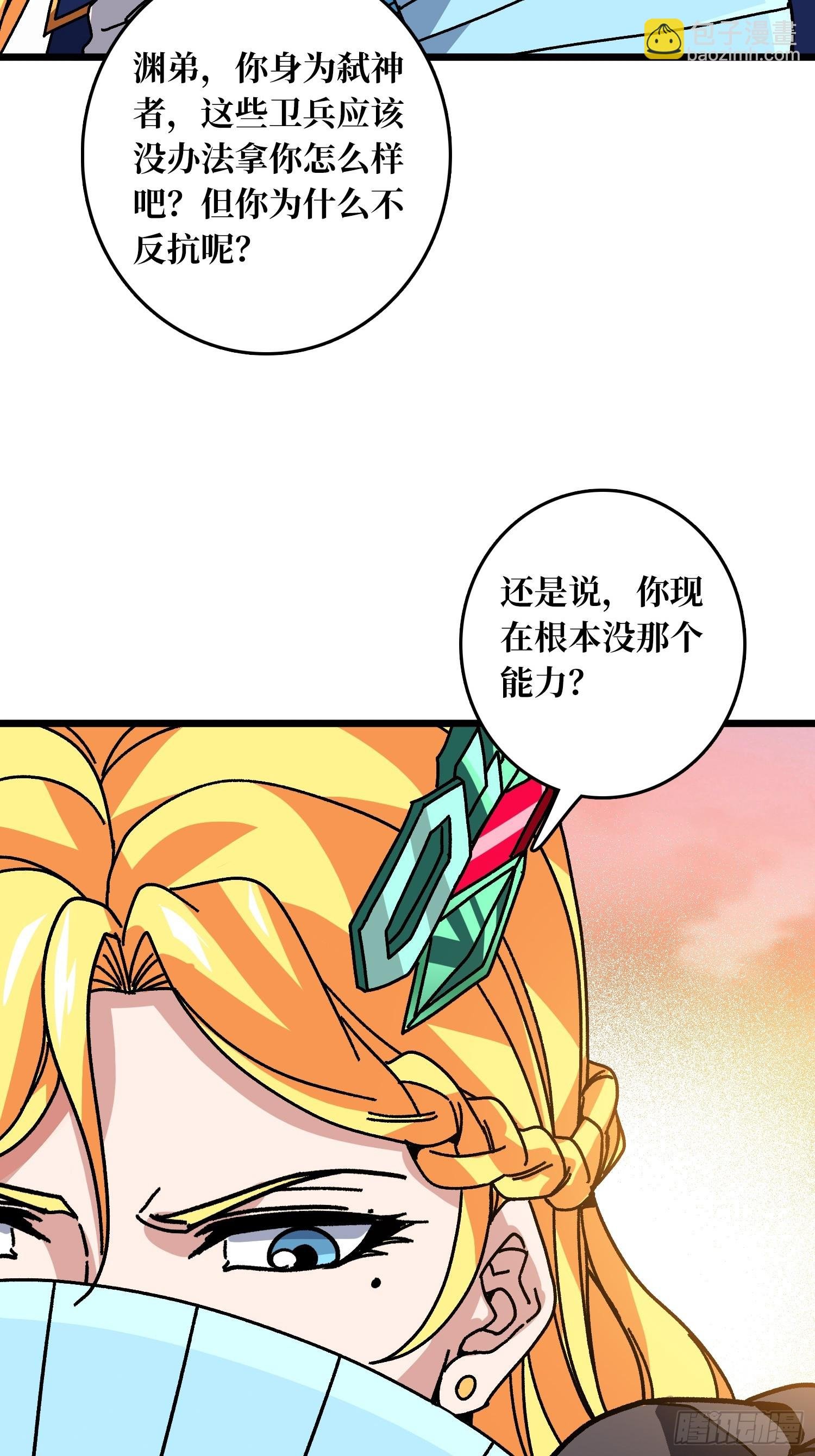 第59话 圣剑