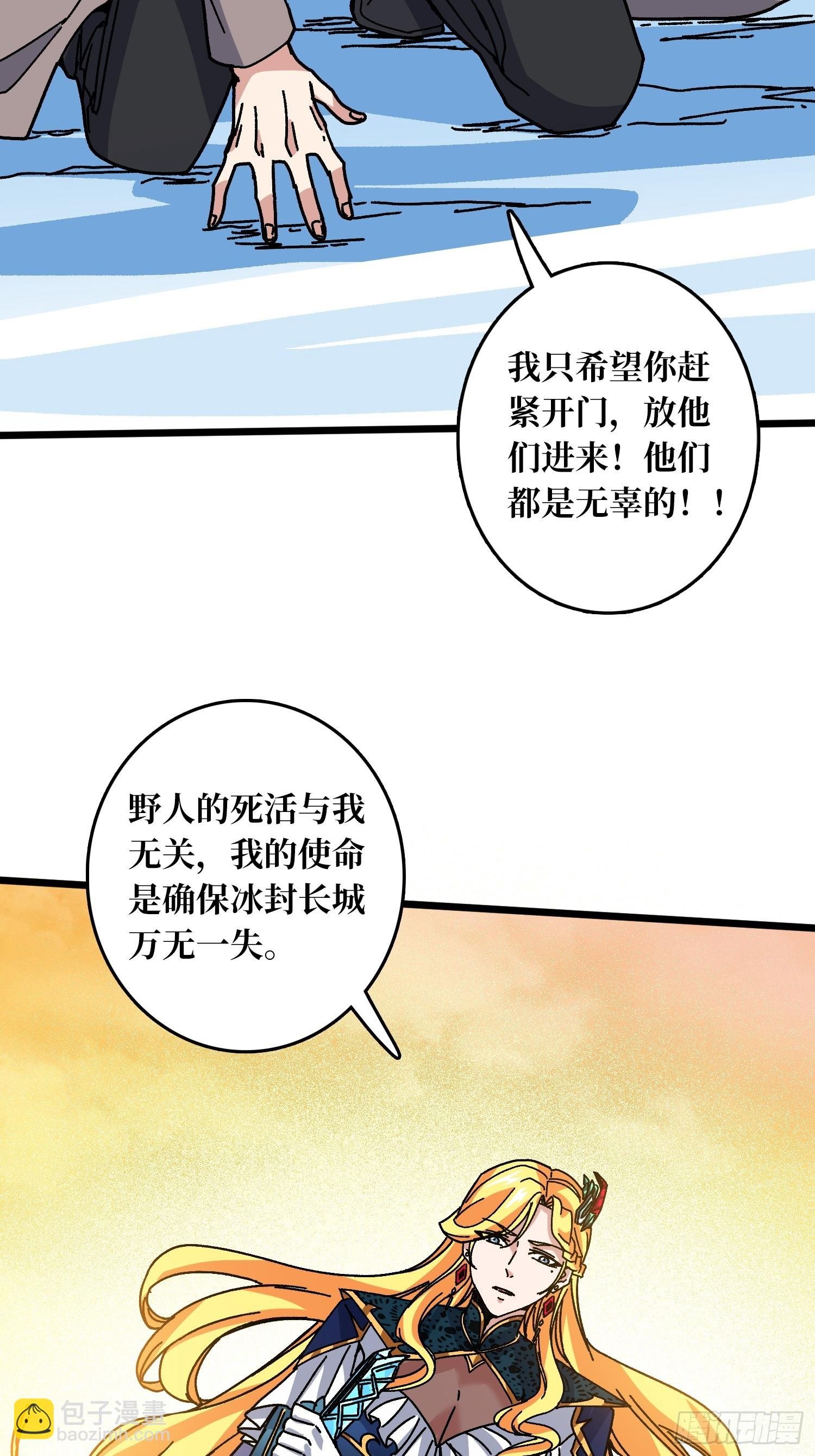 第59话 圣剑