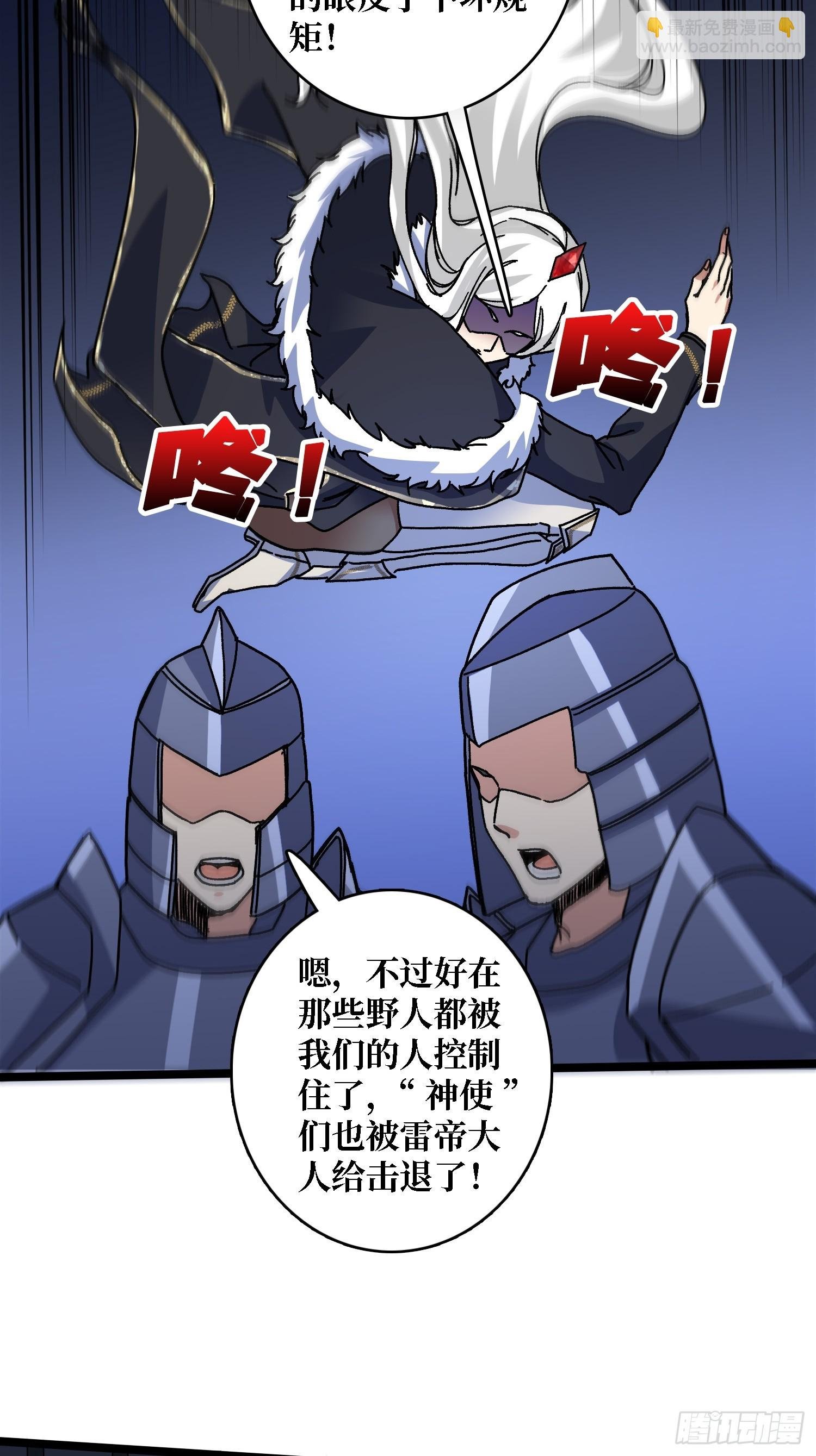 第60话 冲天的火光