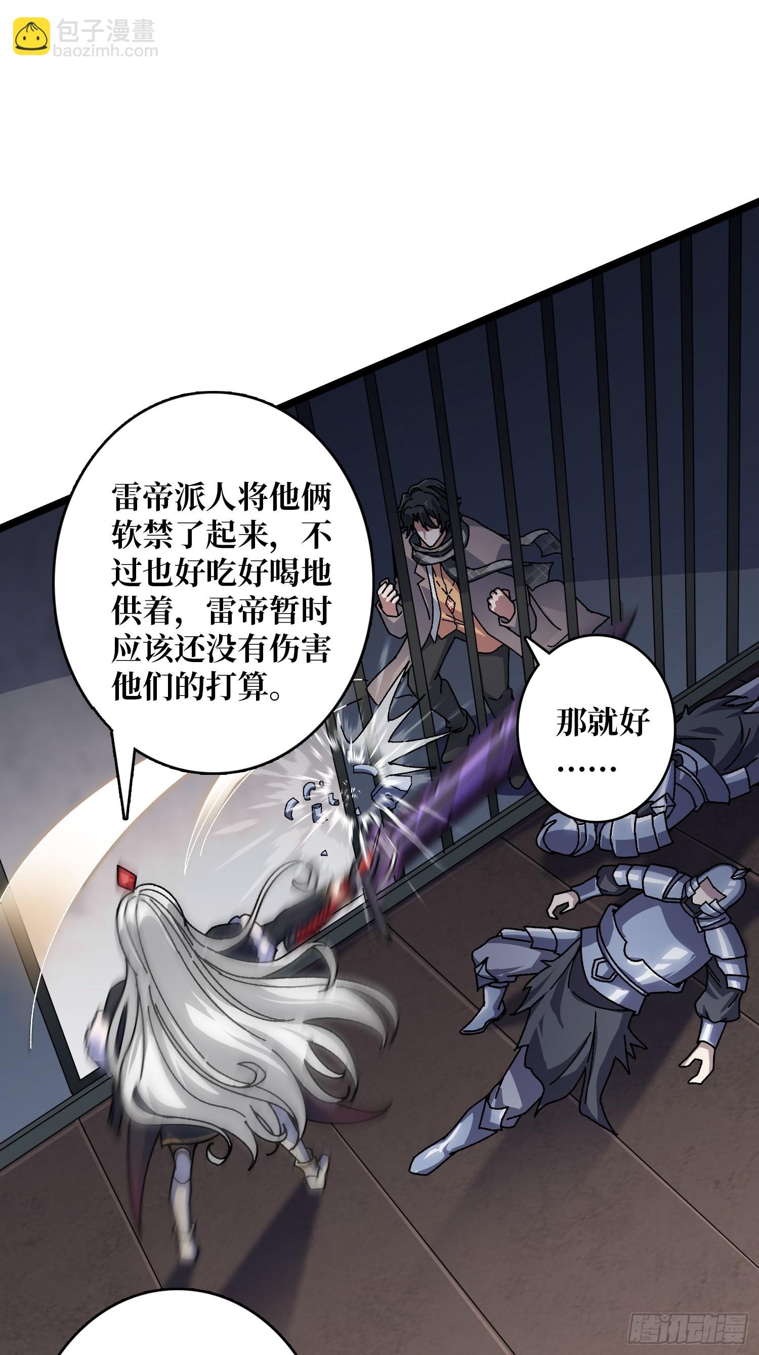 第60话 冲天的火光