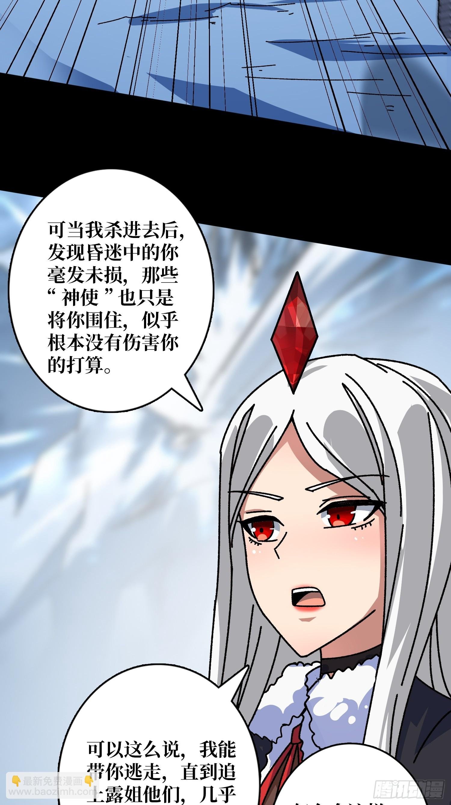 第60话 冲天的火光