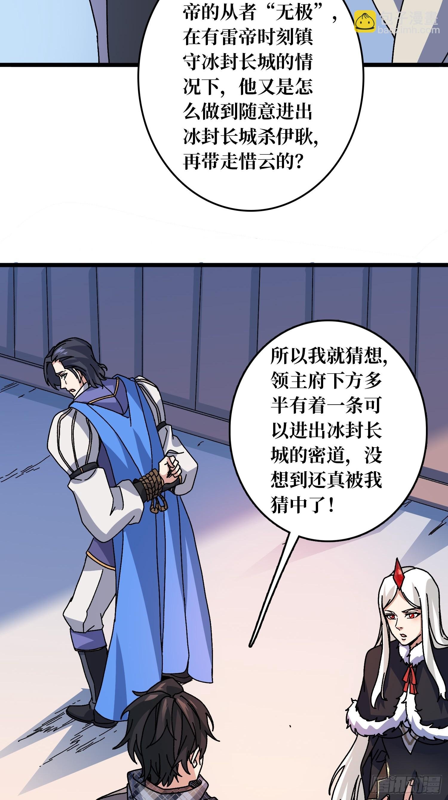 第61话 你相信光吗？
