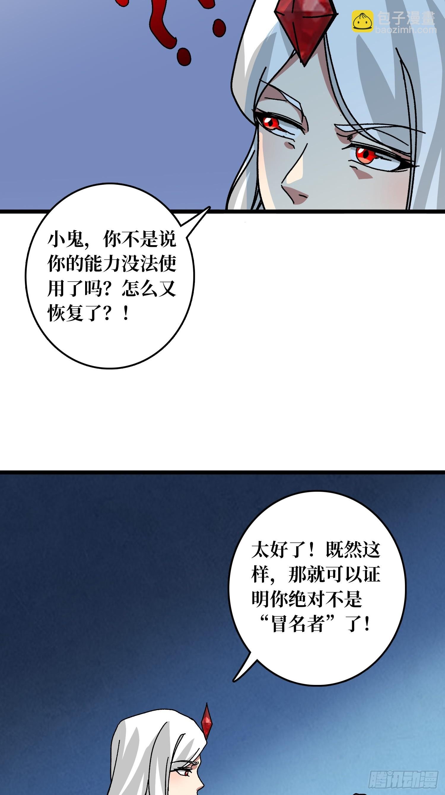 第61话 你相信光吗？