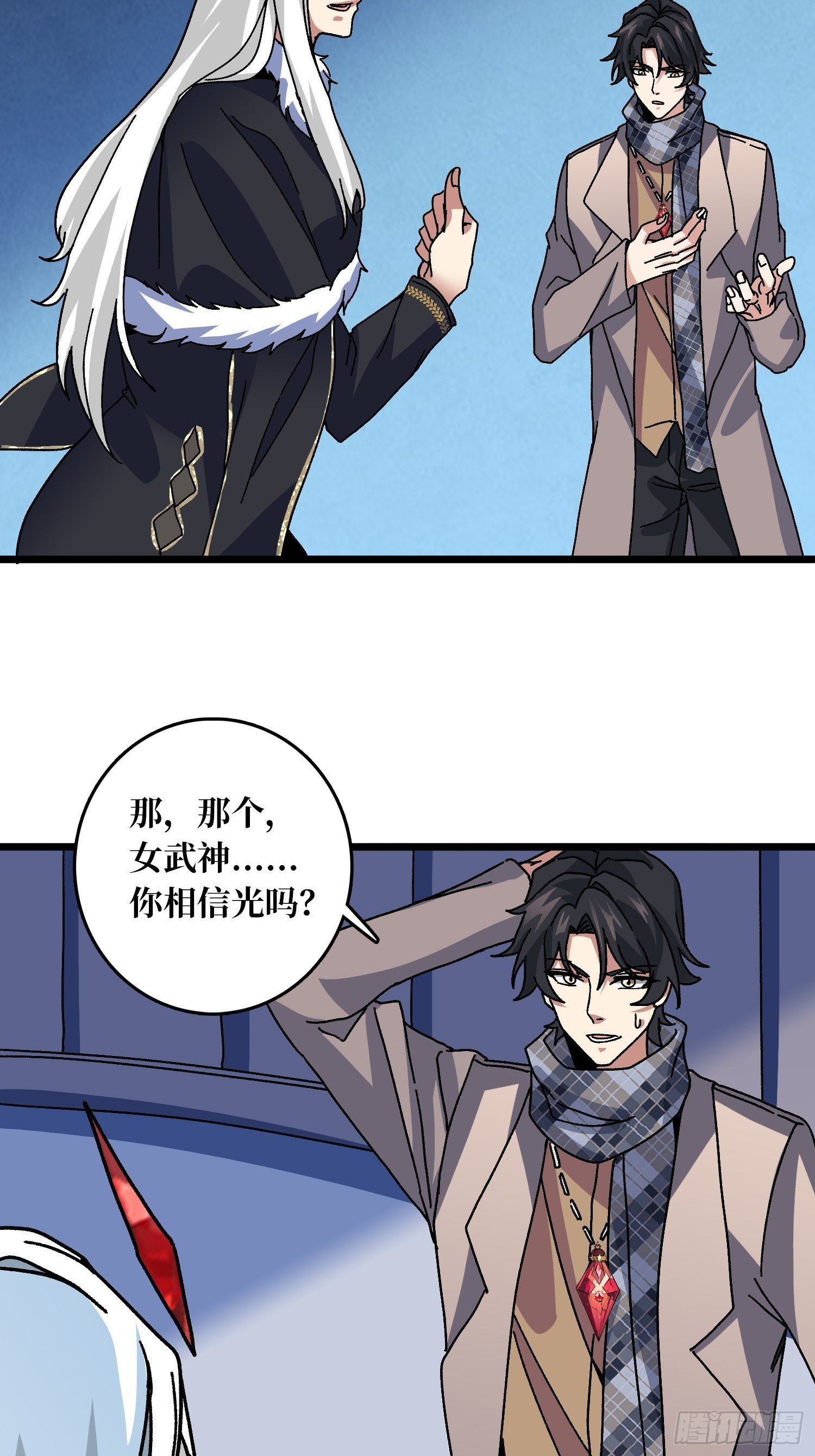 第61话 你相信光吗？
