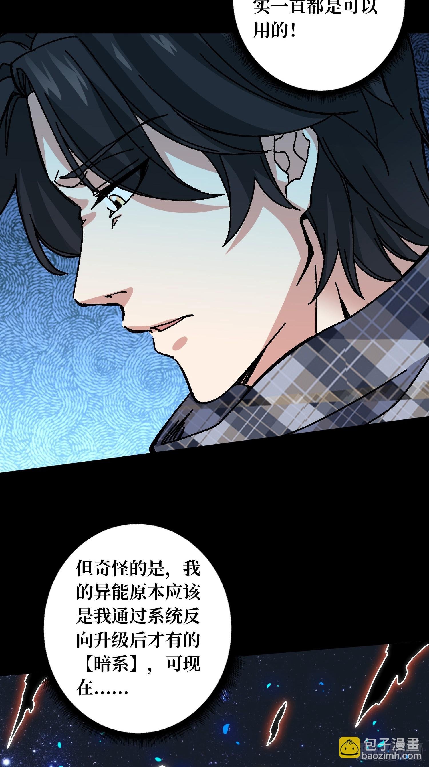 第61话 你相信光吗？