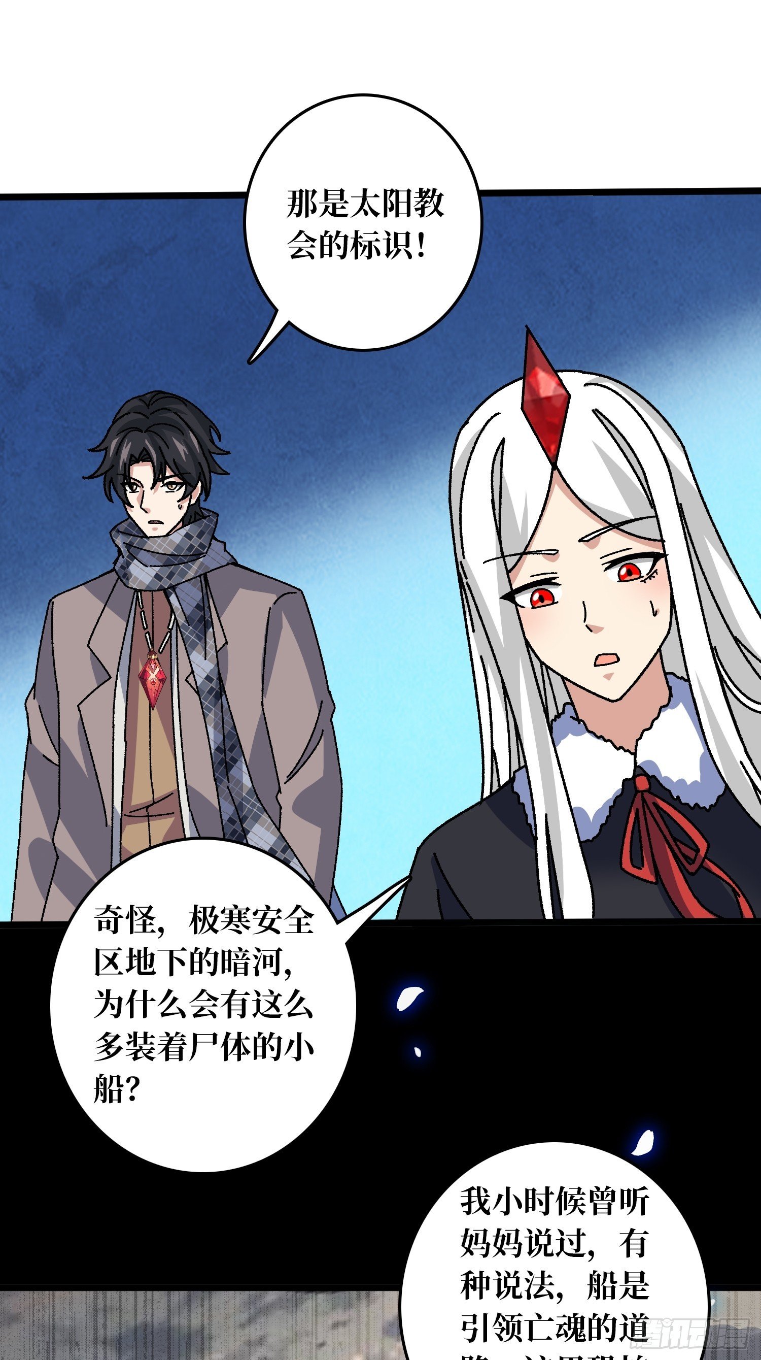 第61话 你相信光吗？