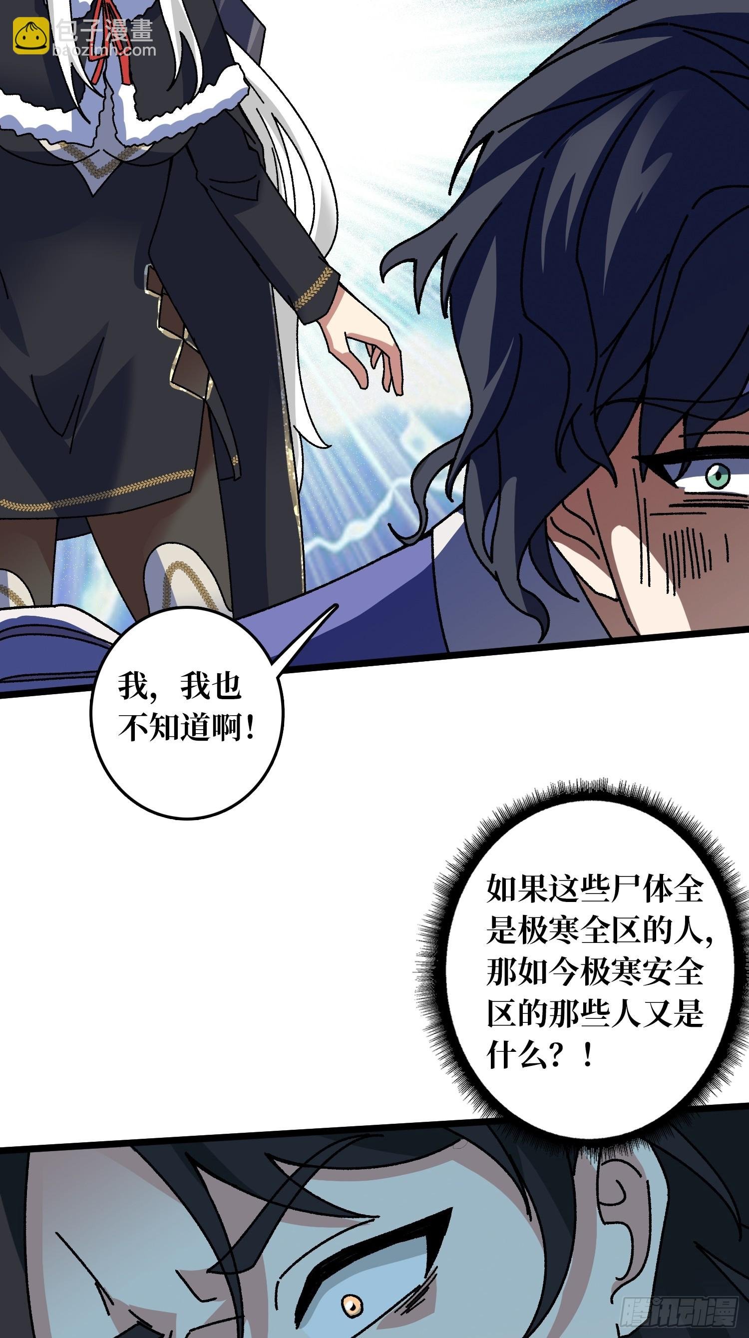 第61话 你相信光吗？