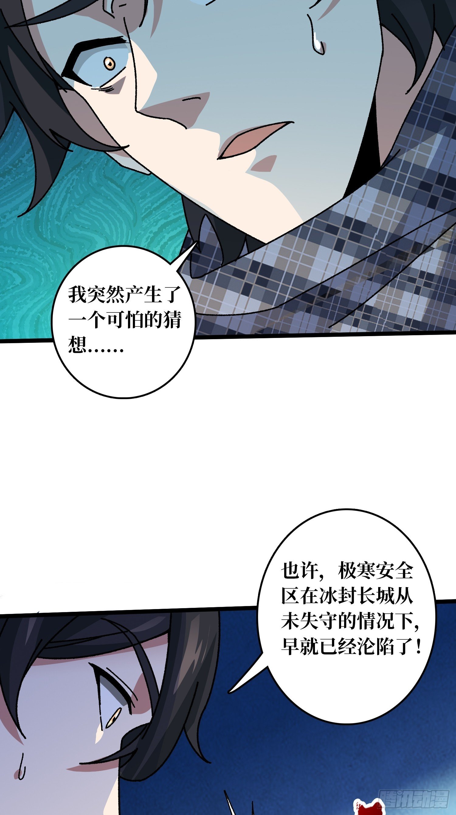 第61话 你相信光吗？