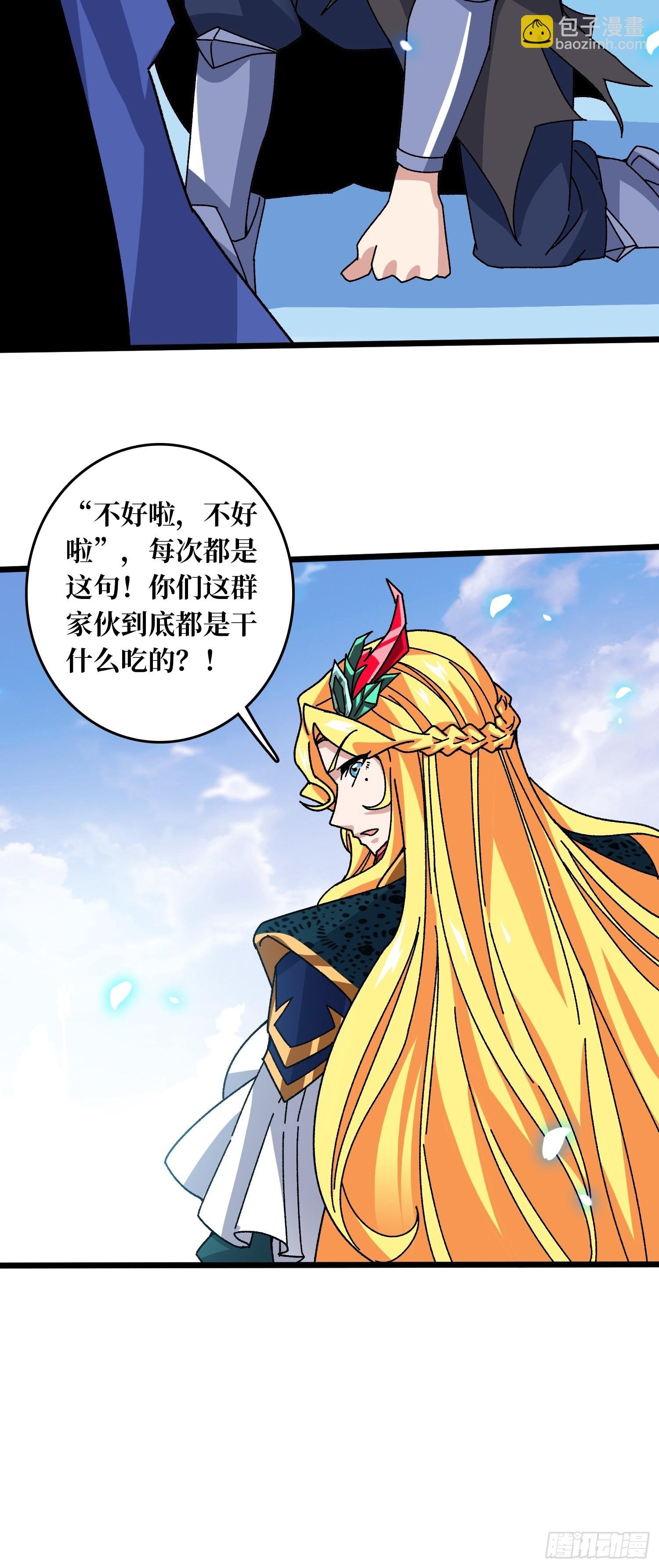 第61话 你相信光吗？