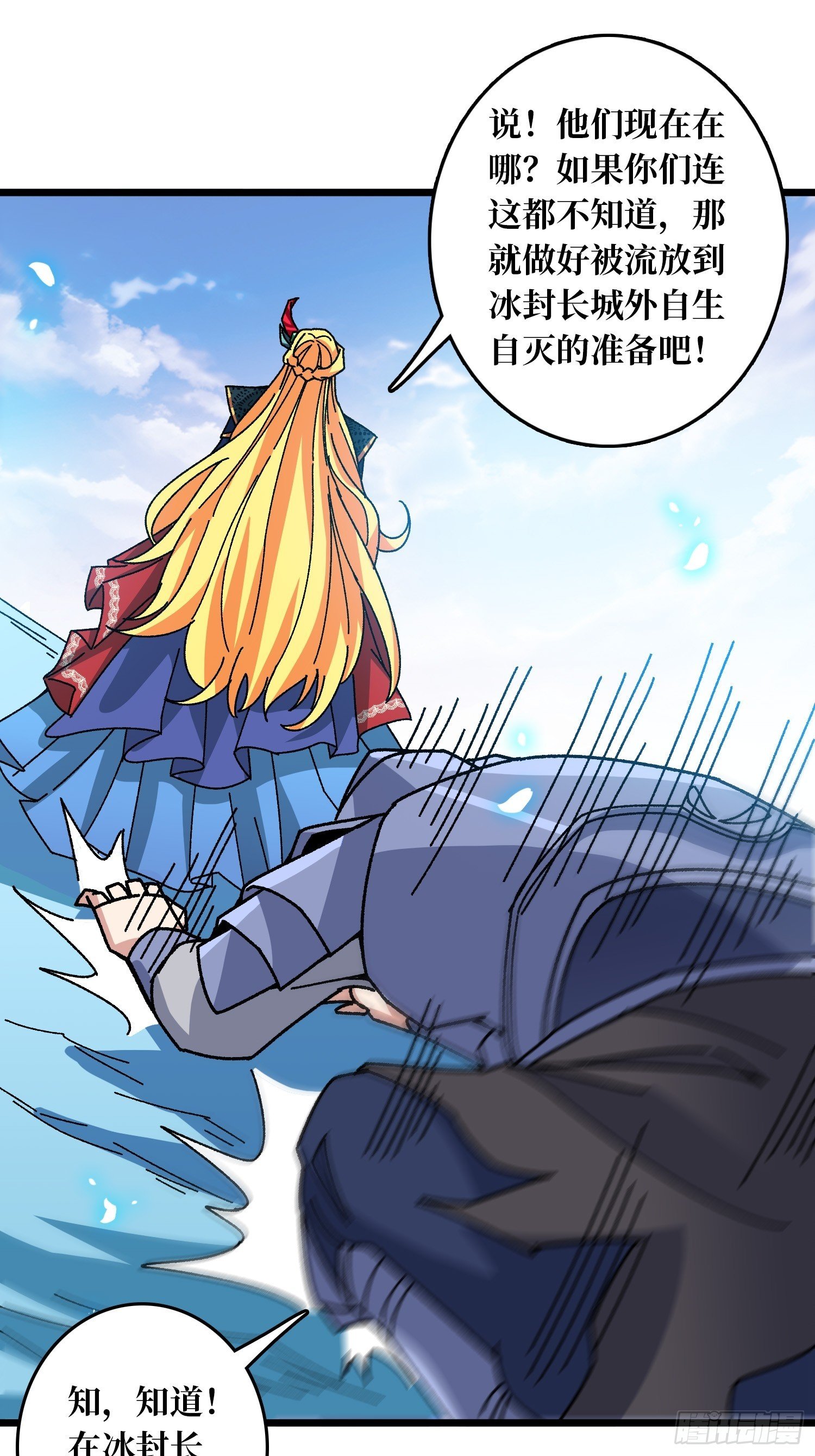 第61话 你相信光吗？