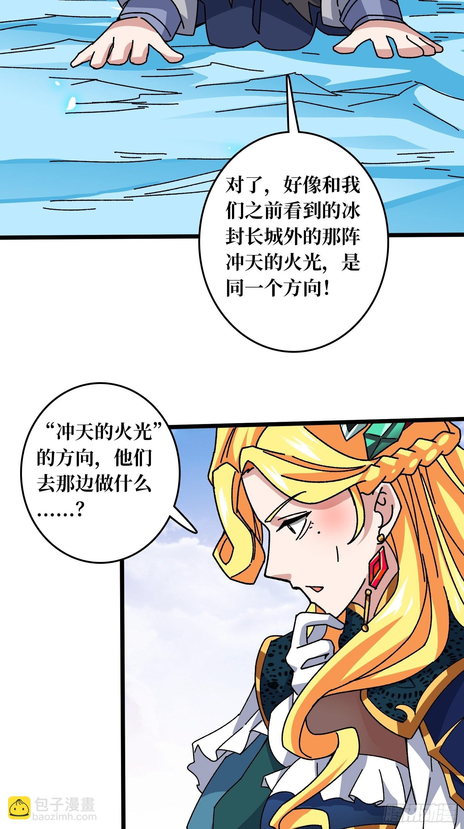 第61话 你相信光吗？