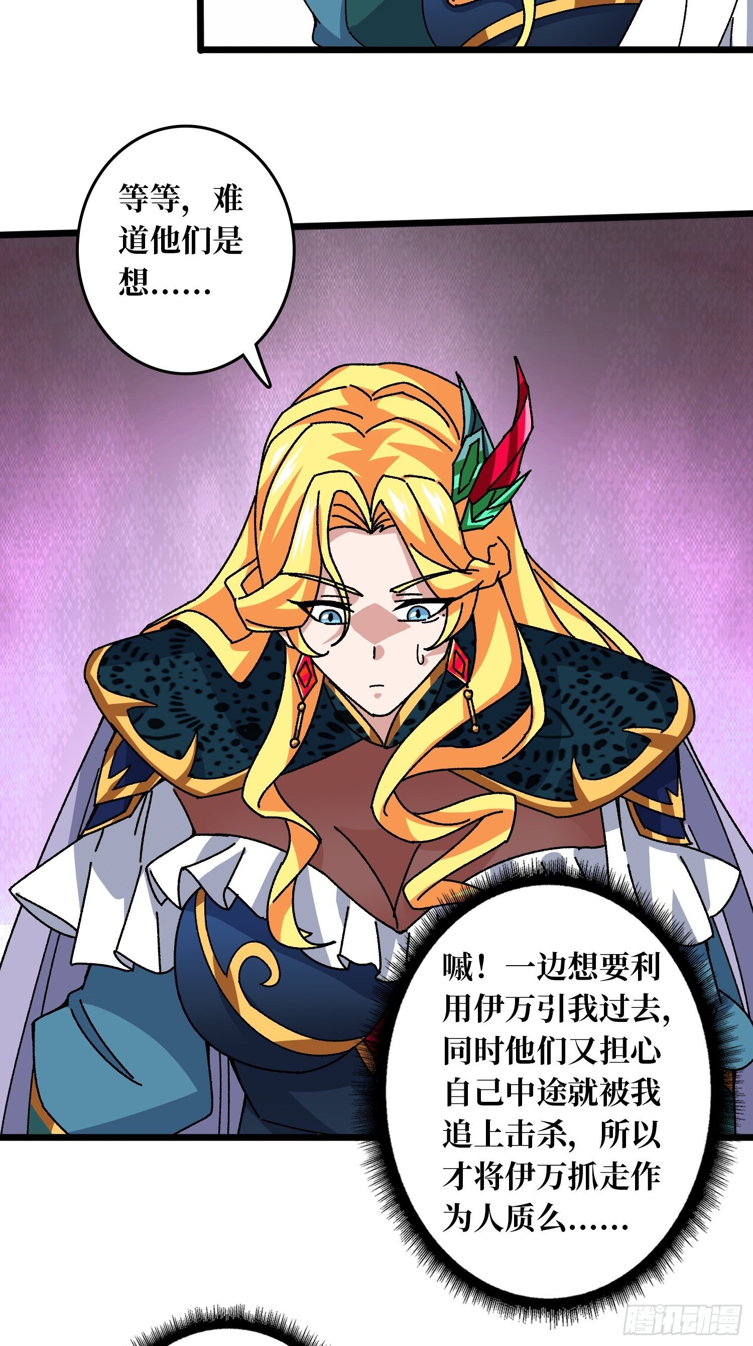 第61话 你相信光吗？