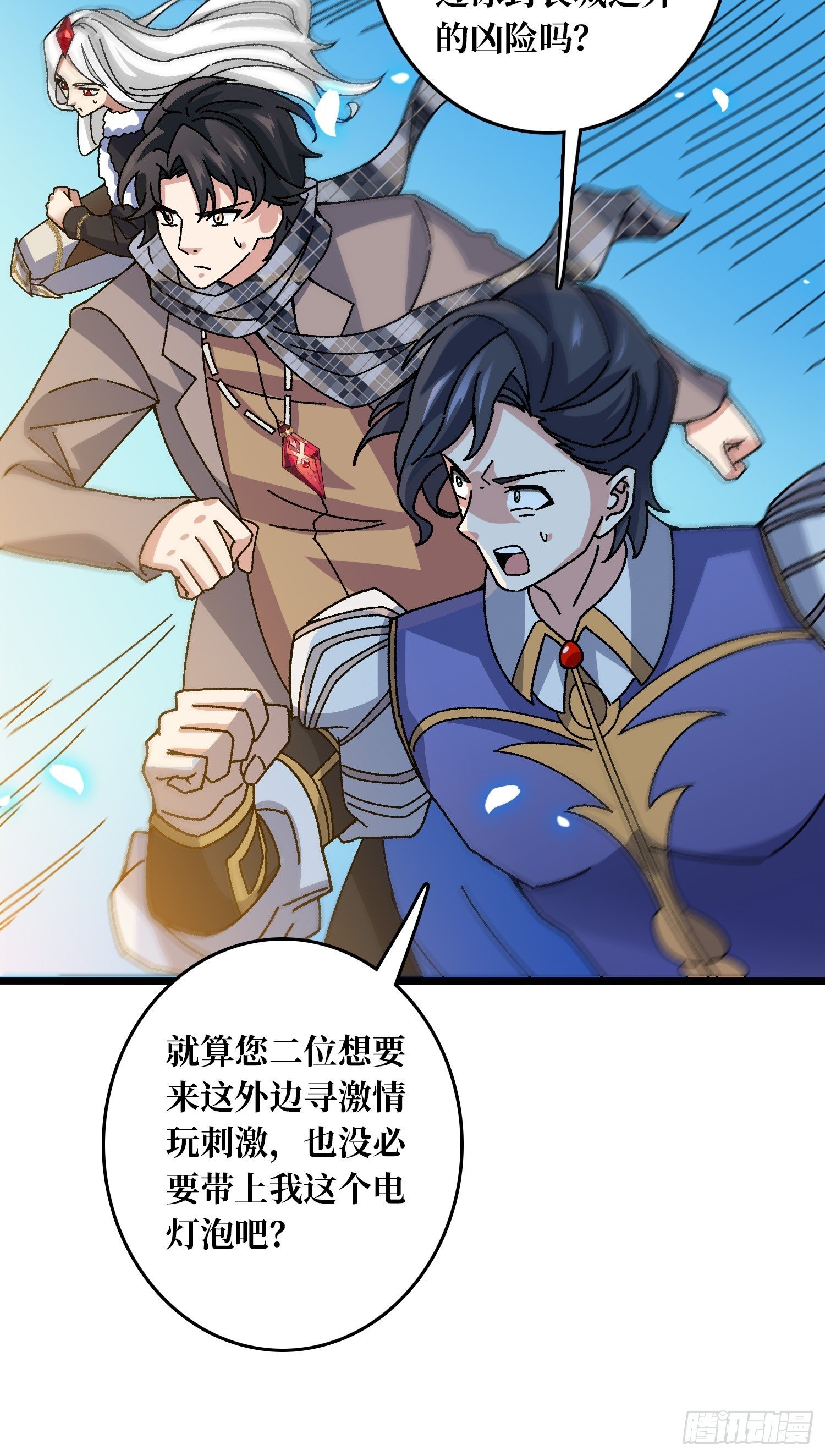 第61话 你相信光吗？