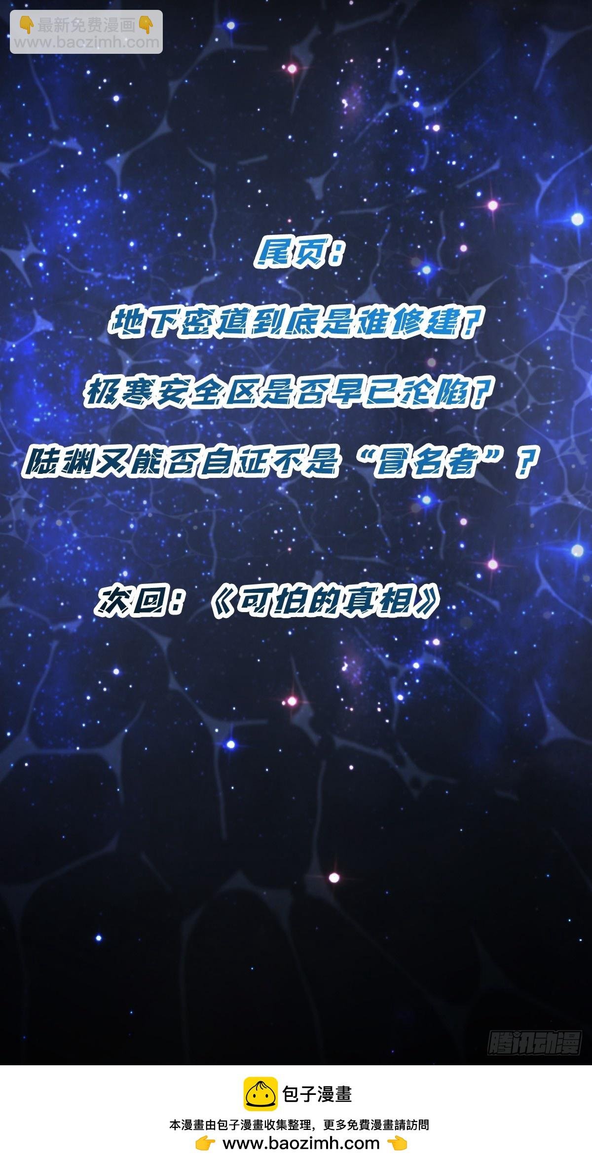 第61话 你相信光吗？