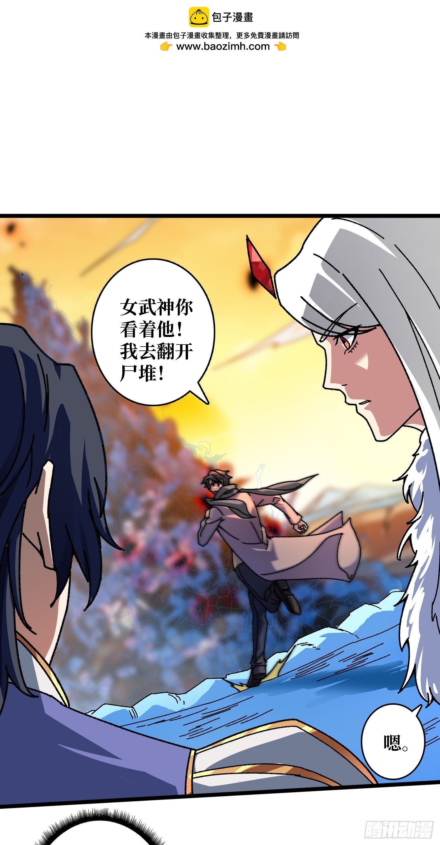 第62话 可怕的真相