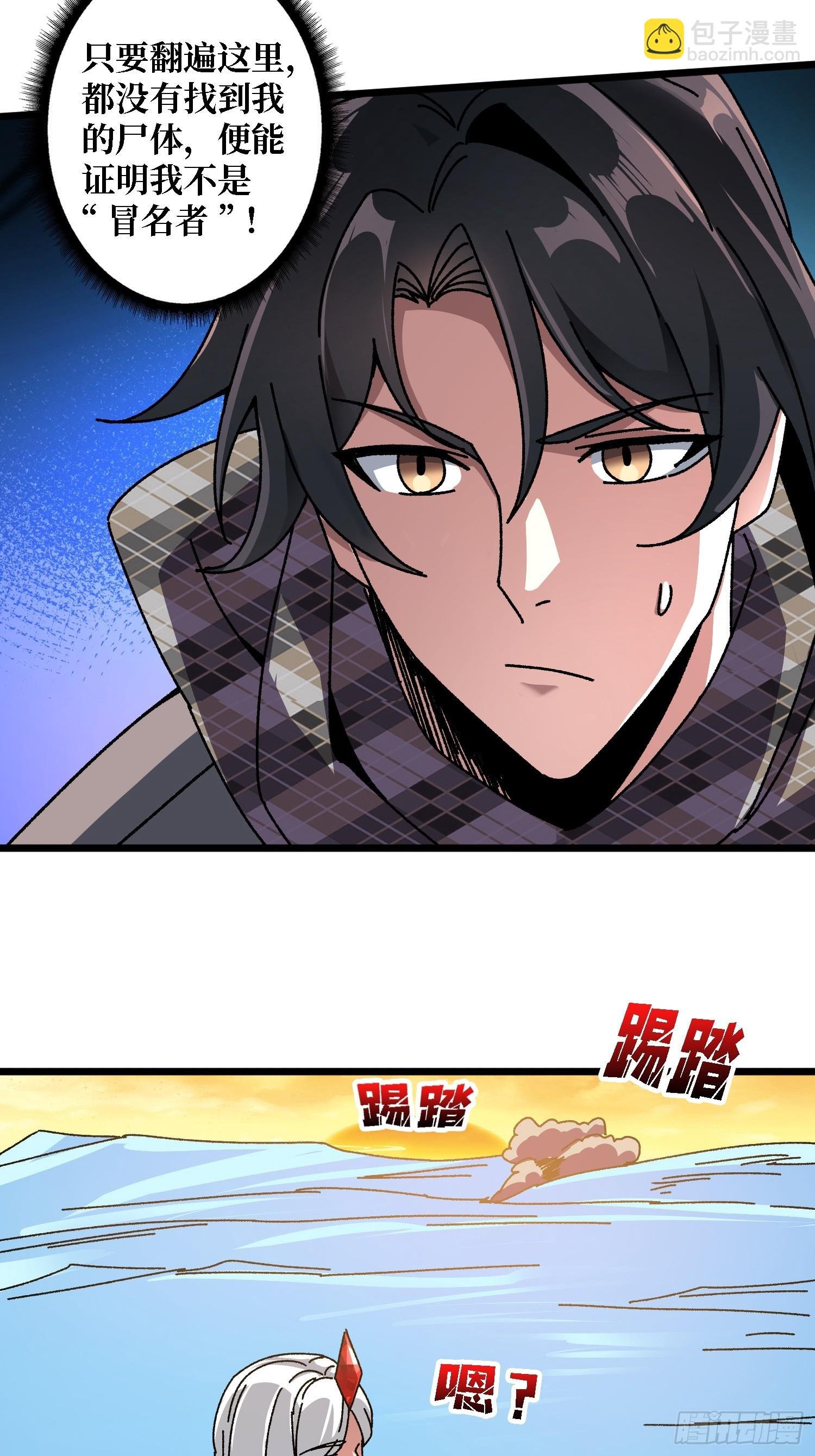 第62话 可怕的真相