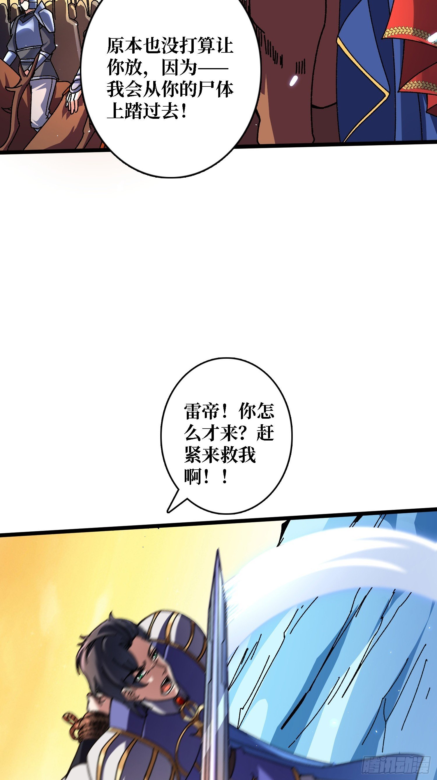 第62话 可怕的真相