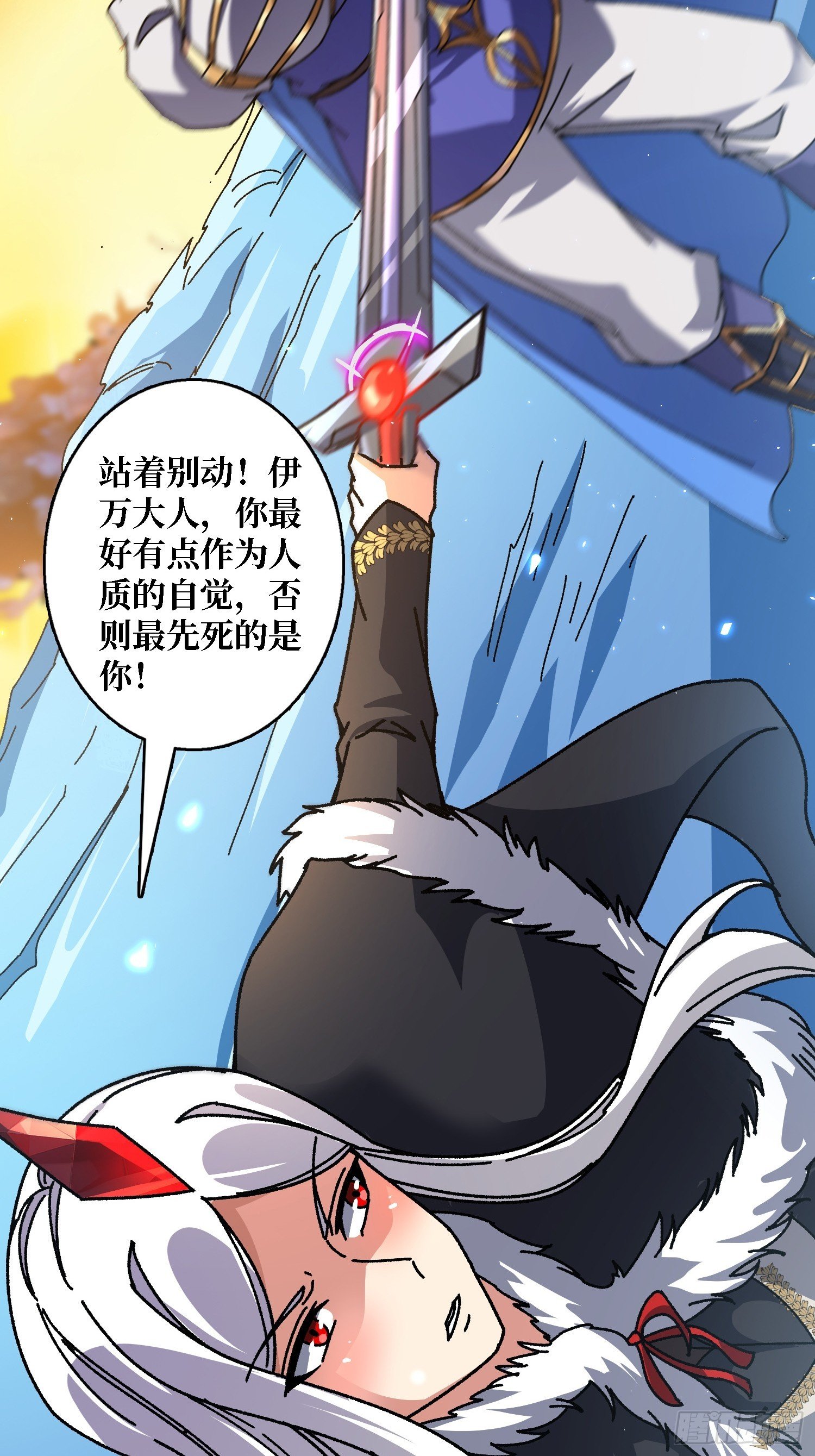 第62话 可怕的真相