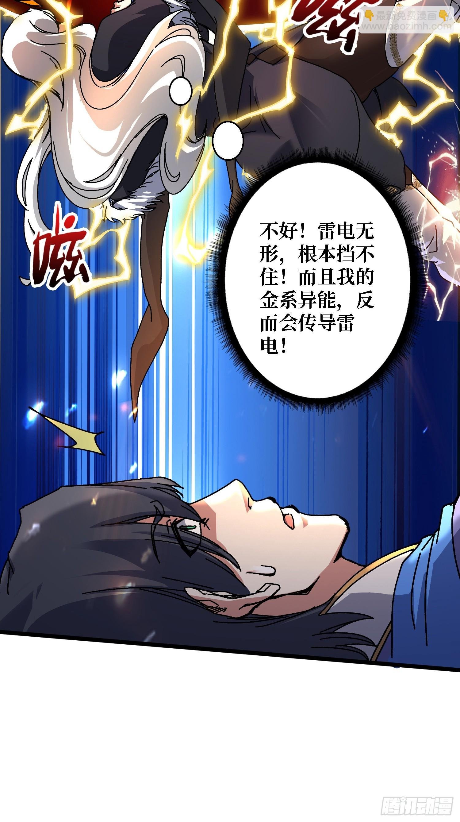 第62话 可怕的真相
