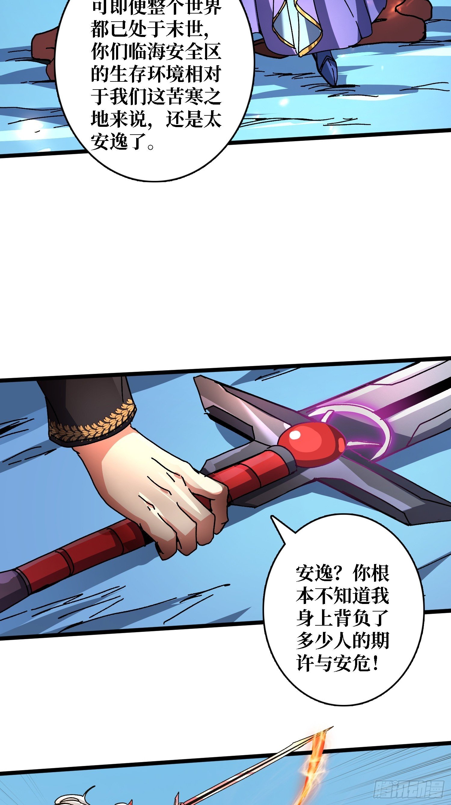 第62话 可怕的真相