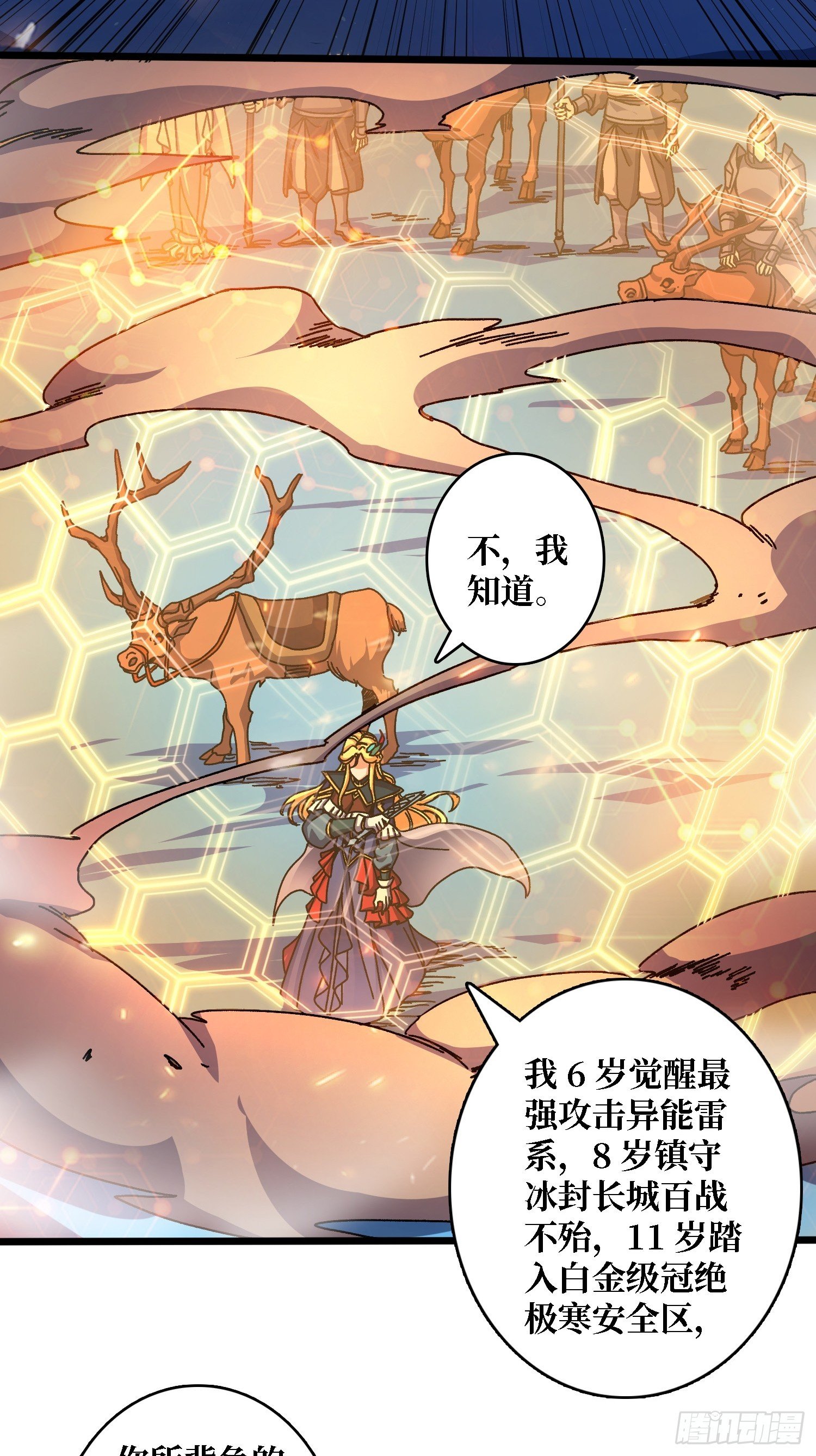 第62话 可怕的真相